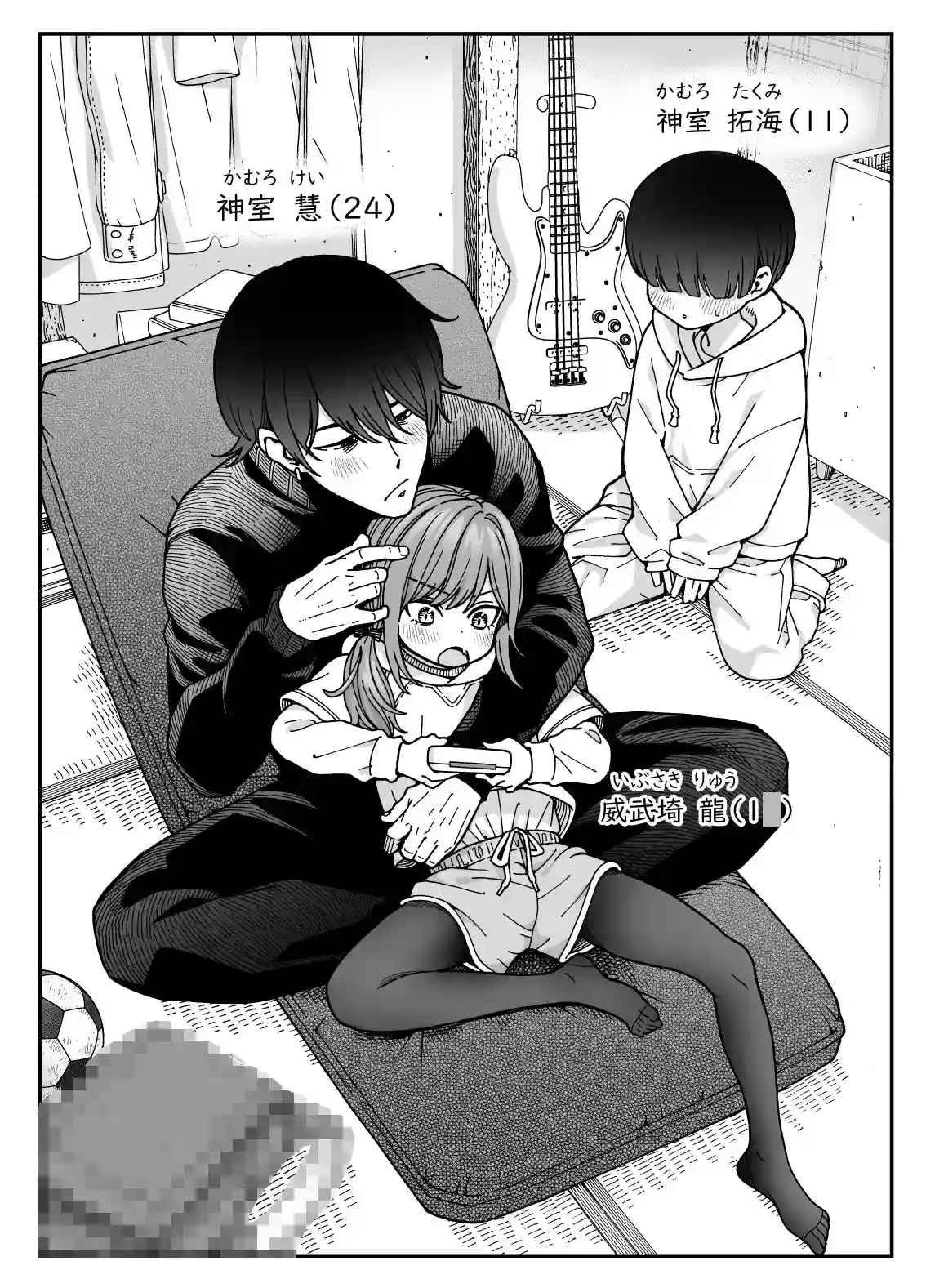 りゅうちゃん(男の子)といちゃいちゃする本 - 002