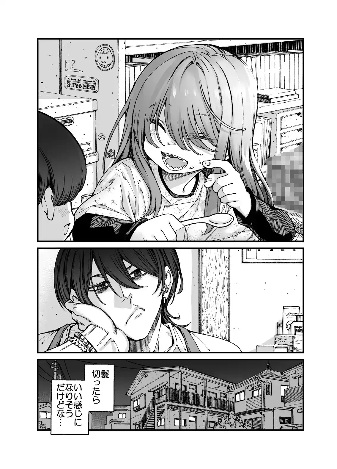 りゅうちゃん(男の子)といちゃいちゃする本 - 003