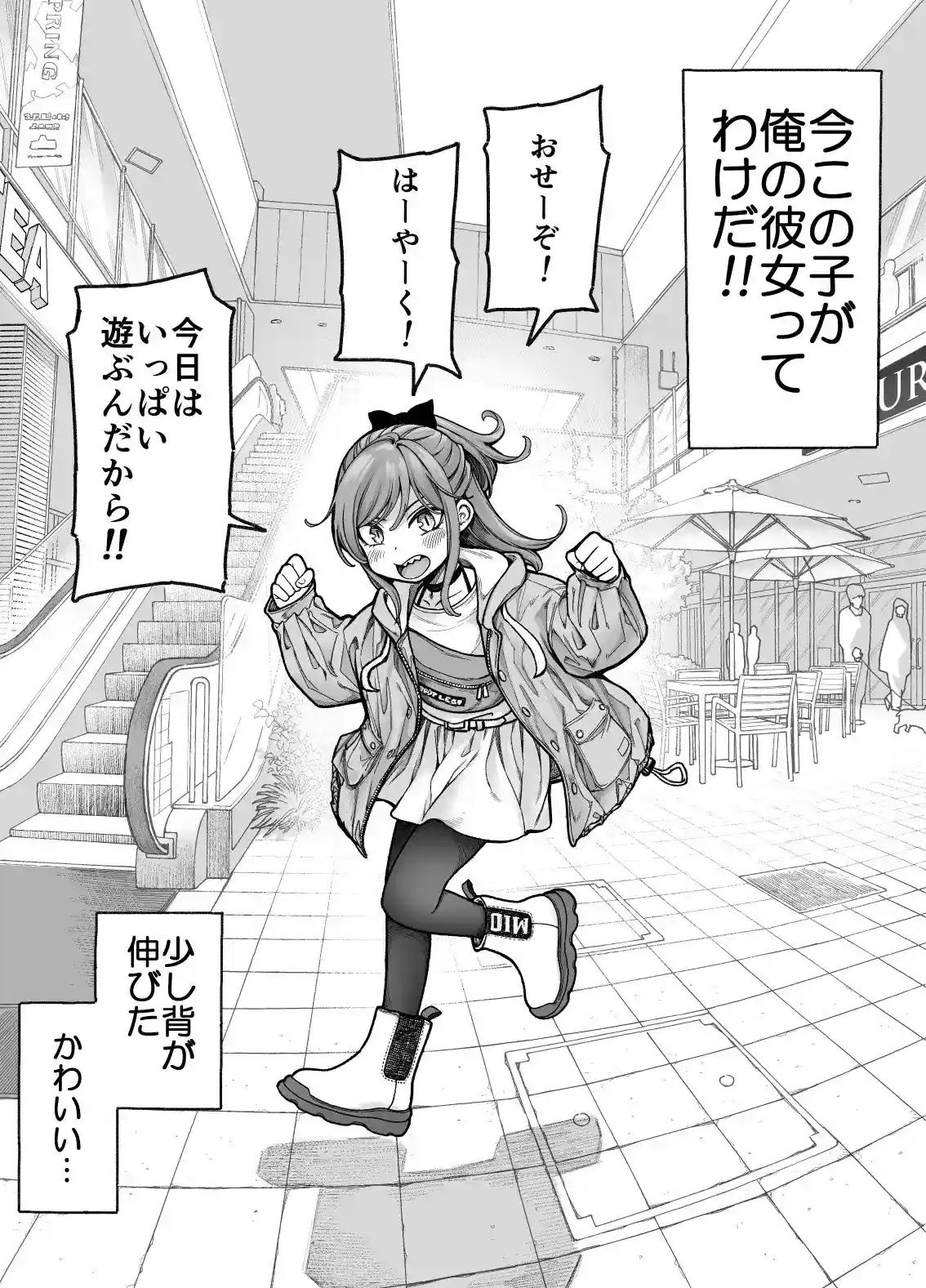 りゅうちゃん(男の子)といちゃいちゃする本 - 005