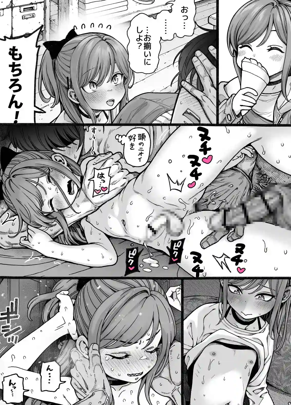 りゅうちゃん(男の子)といちゃいちゃする本 - 008