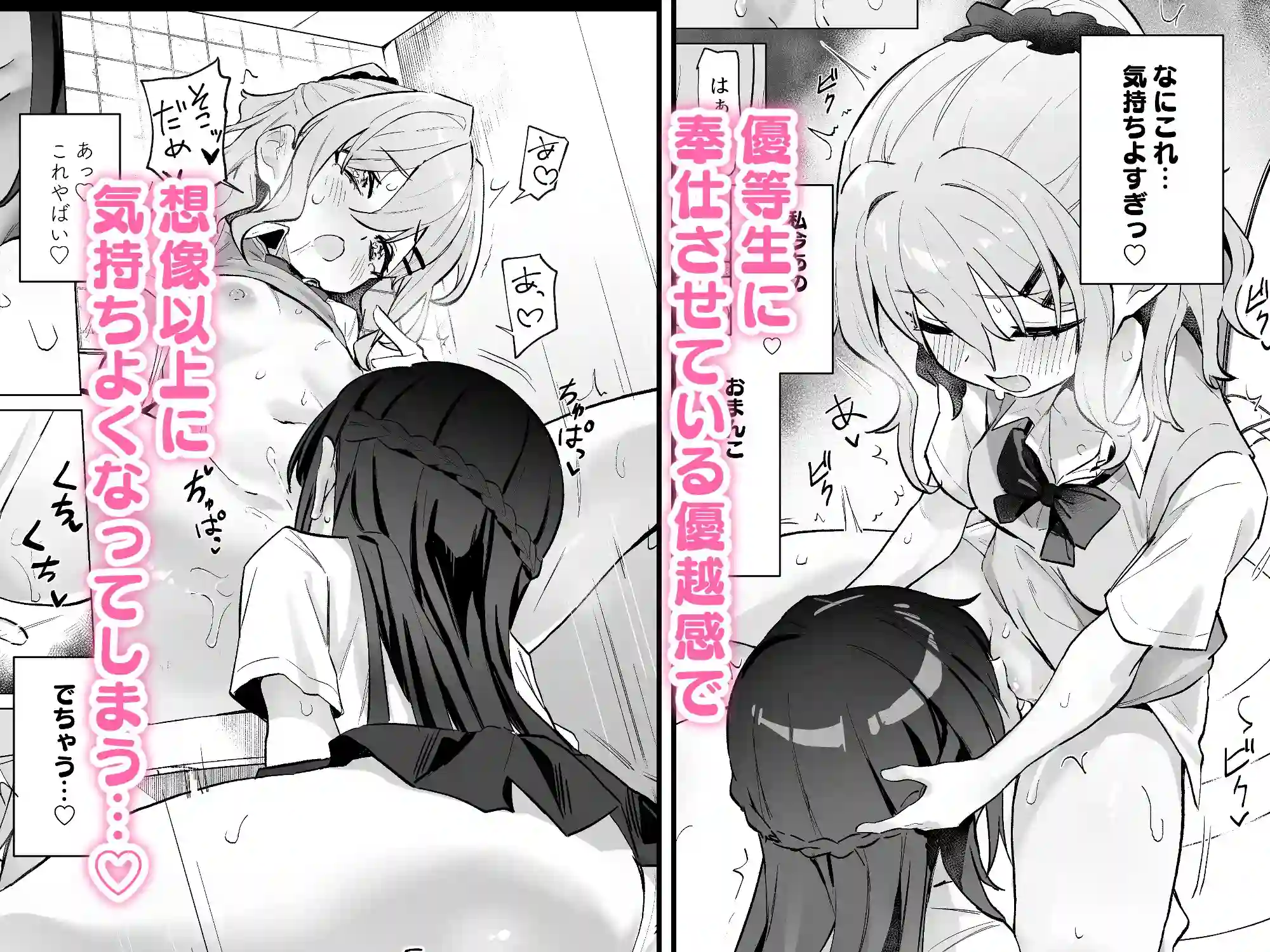 クラスメイト♀が私のことエロい目で見てたんだけどっ！? - 005