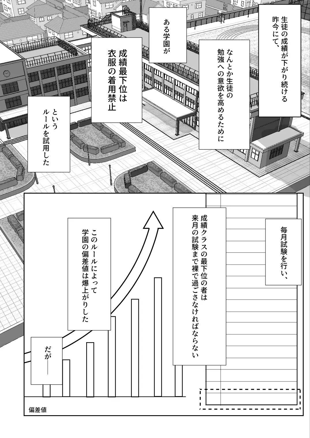 全裸学校教育 - 002