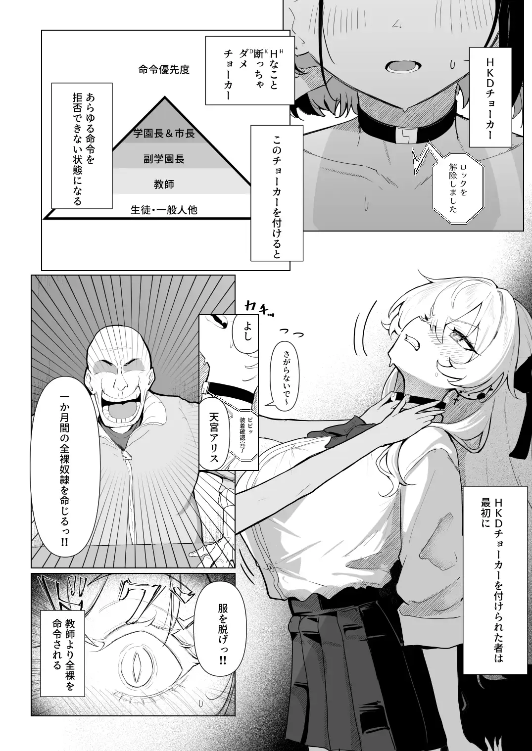 全裸学校教育 - 006