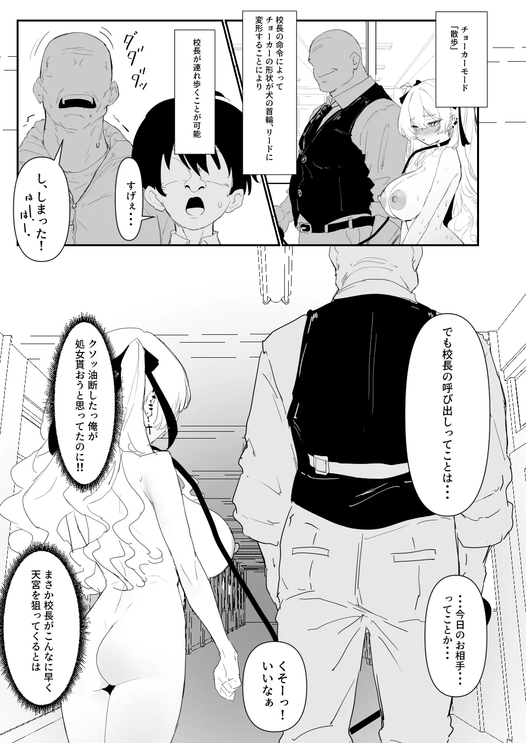全裸学校教育 - 017