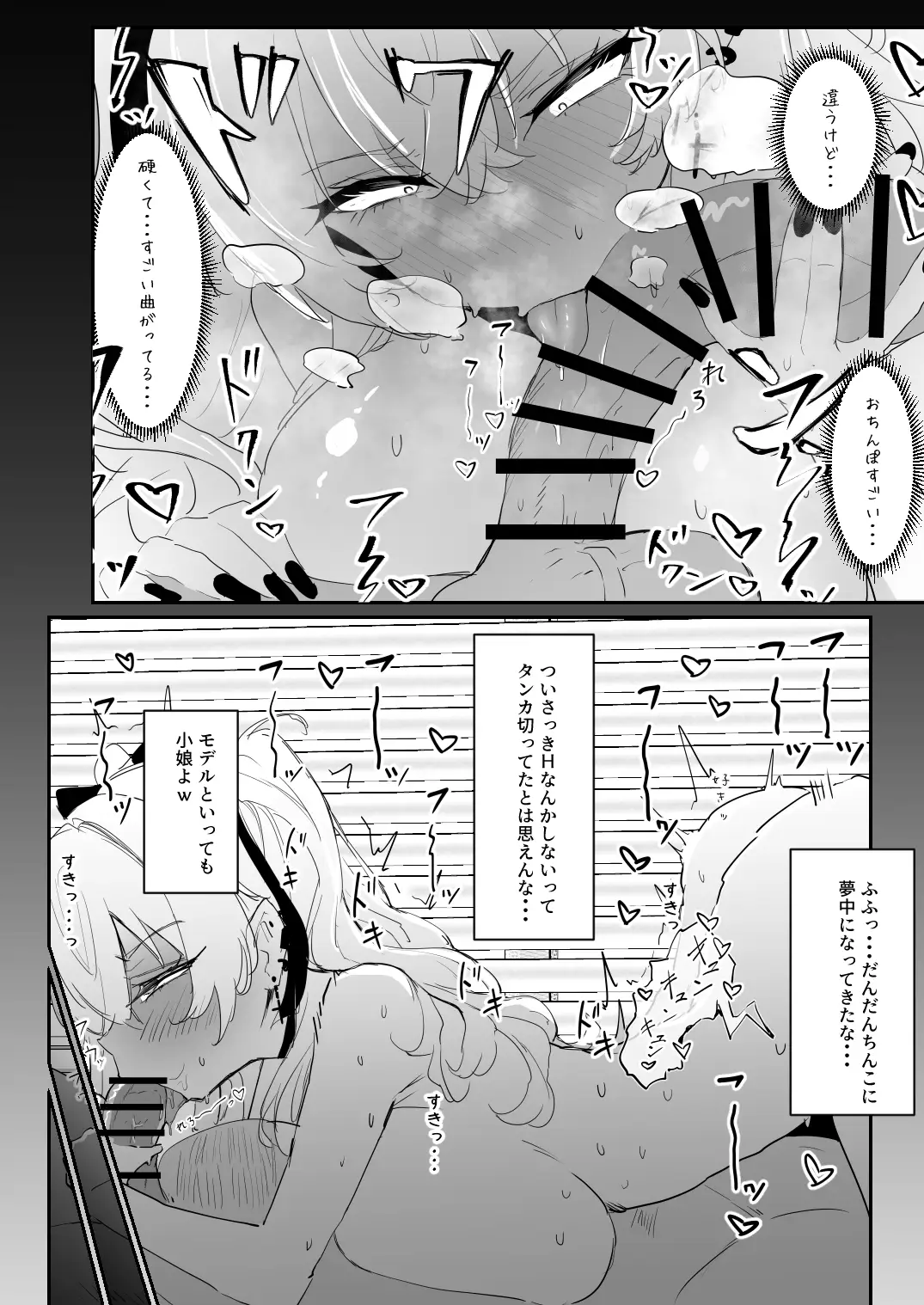 全裸学校教育 - 022