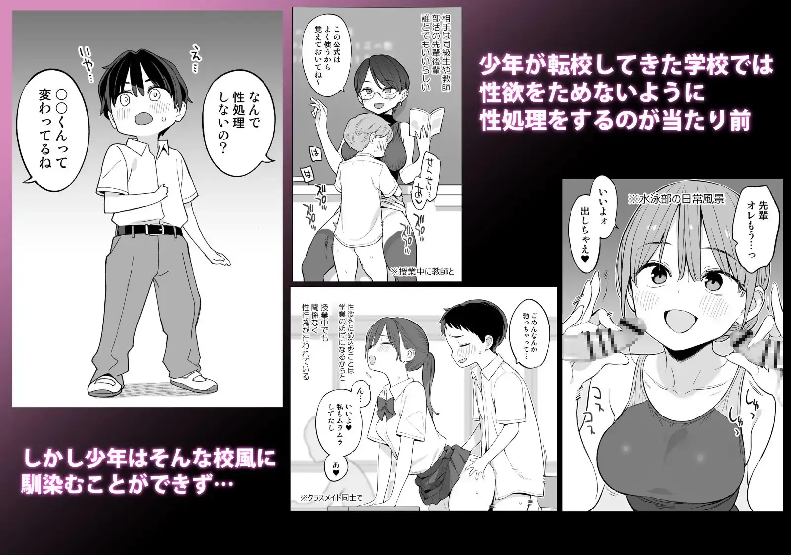 転校したら性処理ボランティアのお姉さんのお世話になることになった話 - 002