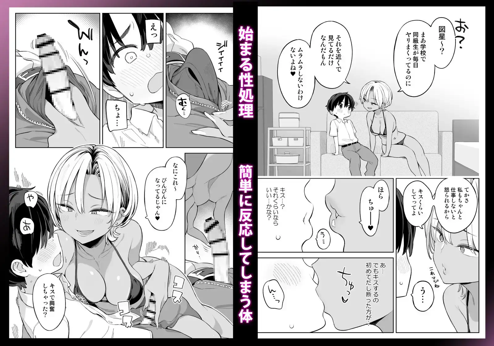 転校したら性処理ボランティアのお姉さんのお世話になることになった話 - 005