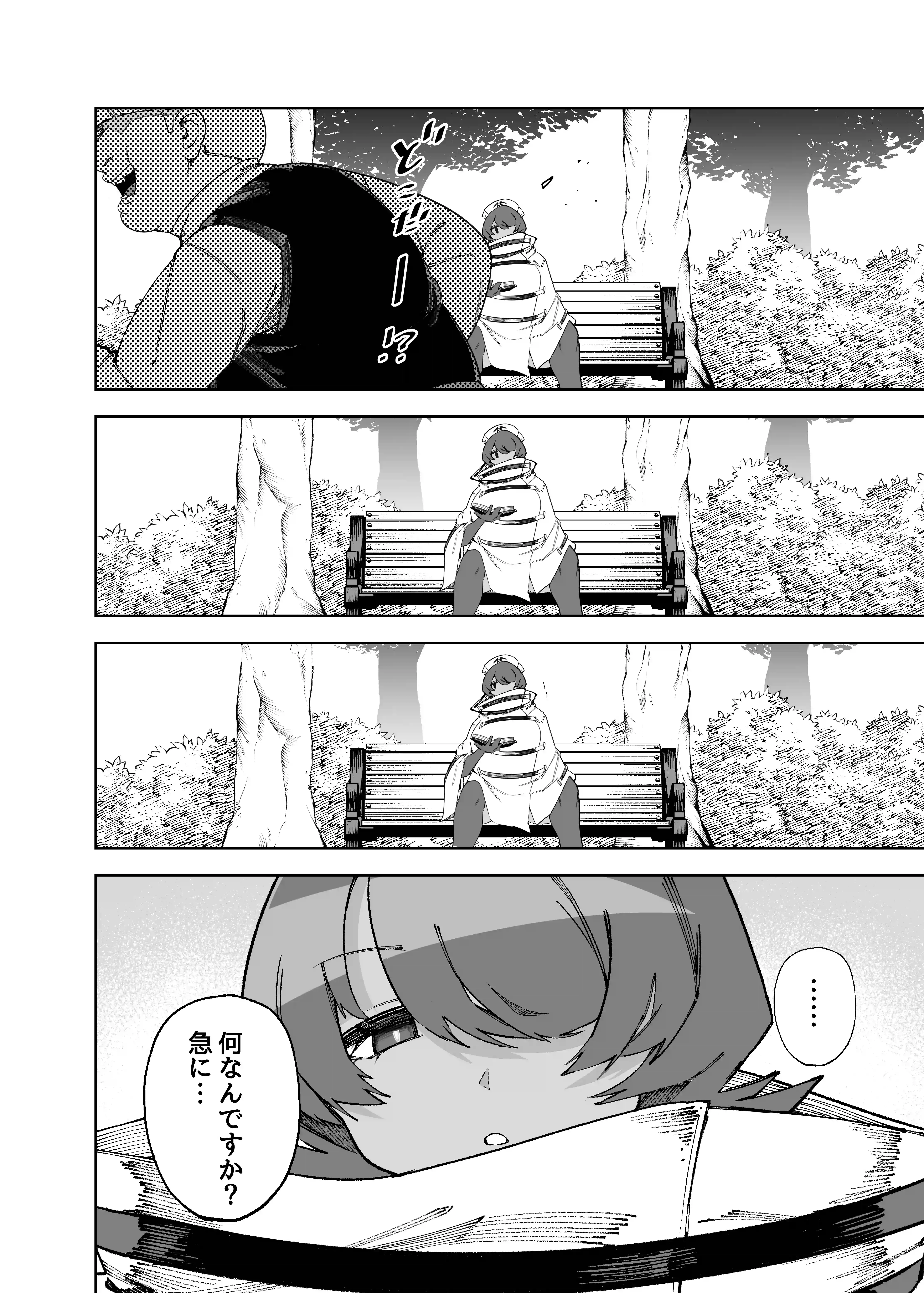 公園でかくれんぼしてただけなのに… - 005