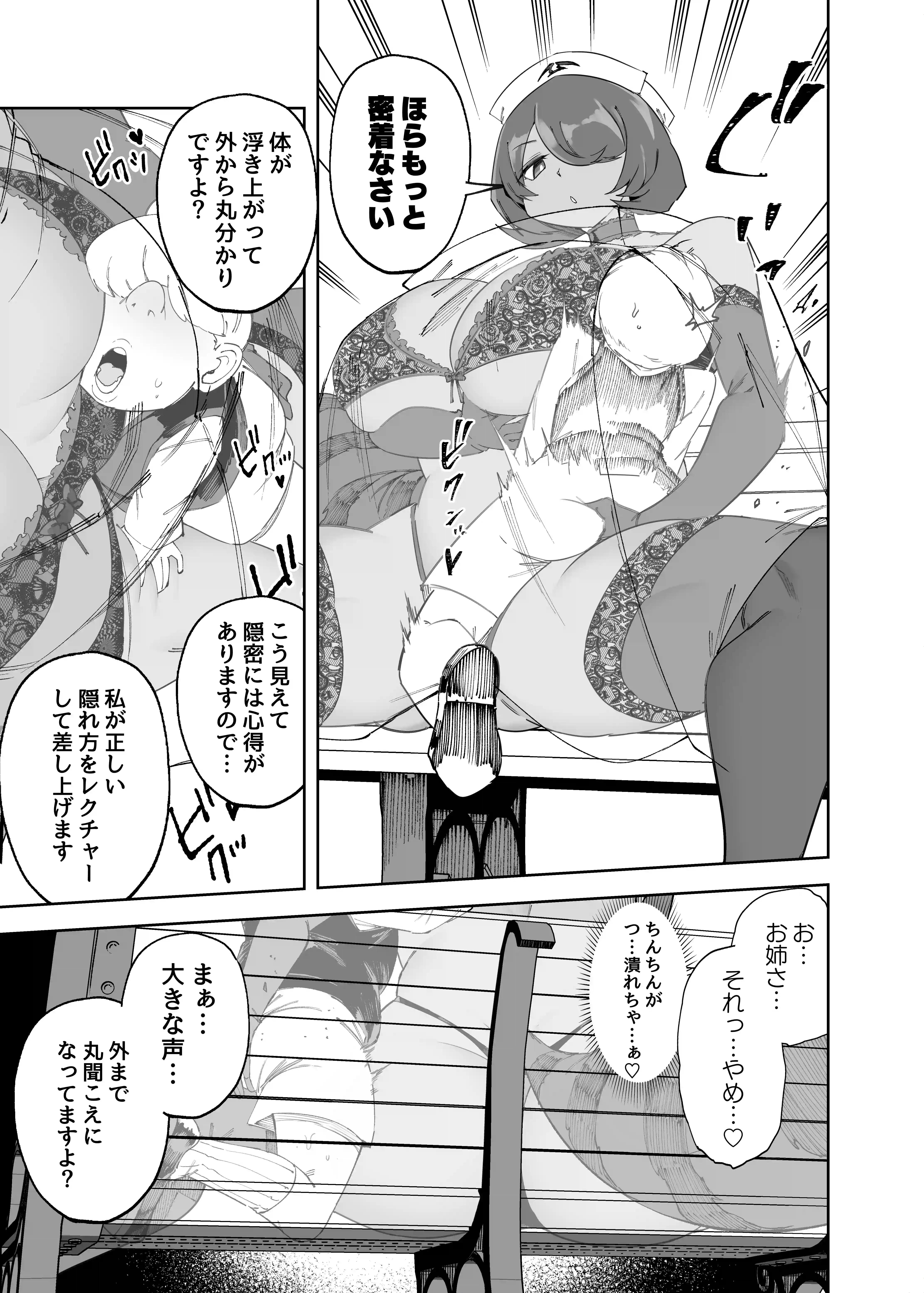 公園でかくれんぼしてただけなのに… - 010