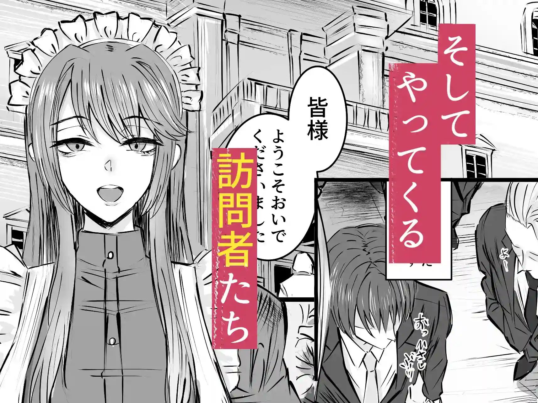 名探偵は捜査の虜3 - 006