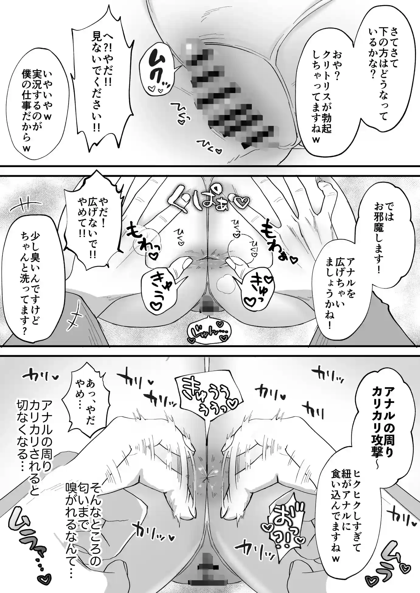 乳首じらしまくり!バラエティ!! - 005