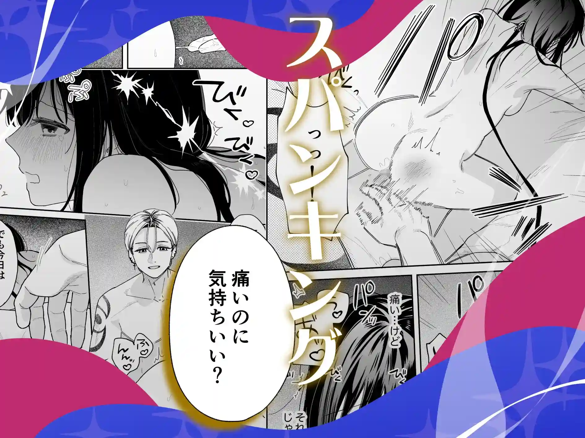 治安悪そうなセラピストさんに甘やかされてしまいました 2回目 - 005