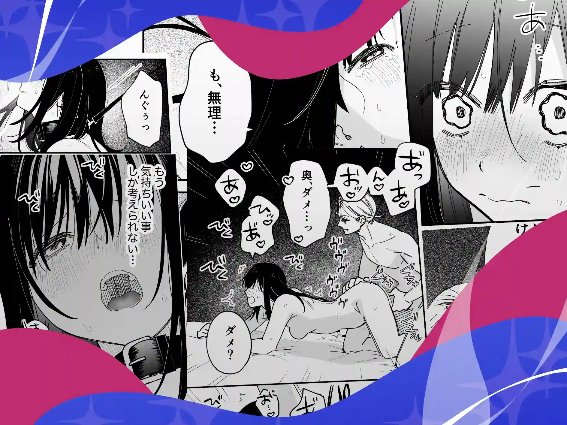 治安悪そうなセラピストさんに甘やかされてしまいました 2回目 - 006