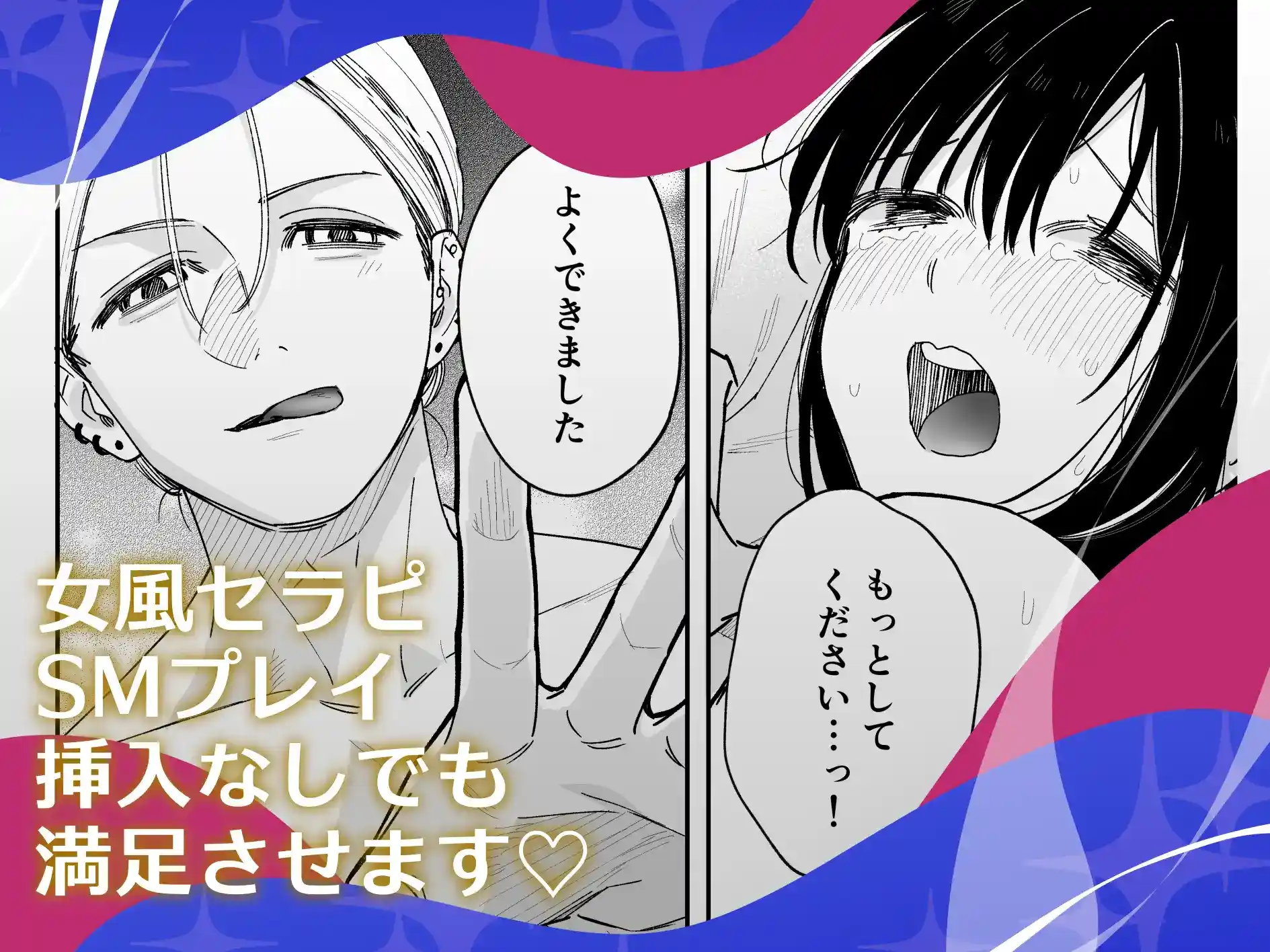 治安悪そうなセラピストさんに甘やかされてしまいました 2回目 - 008