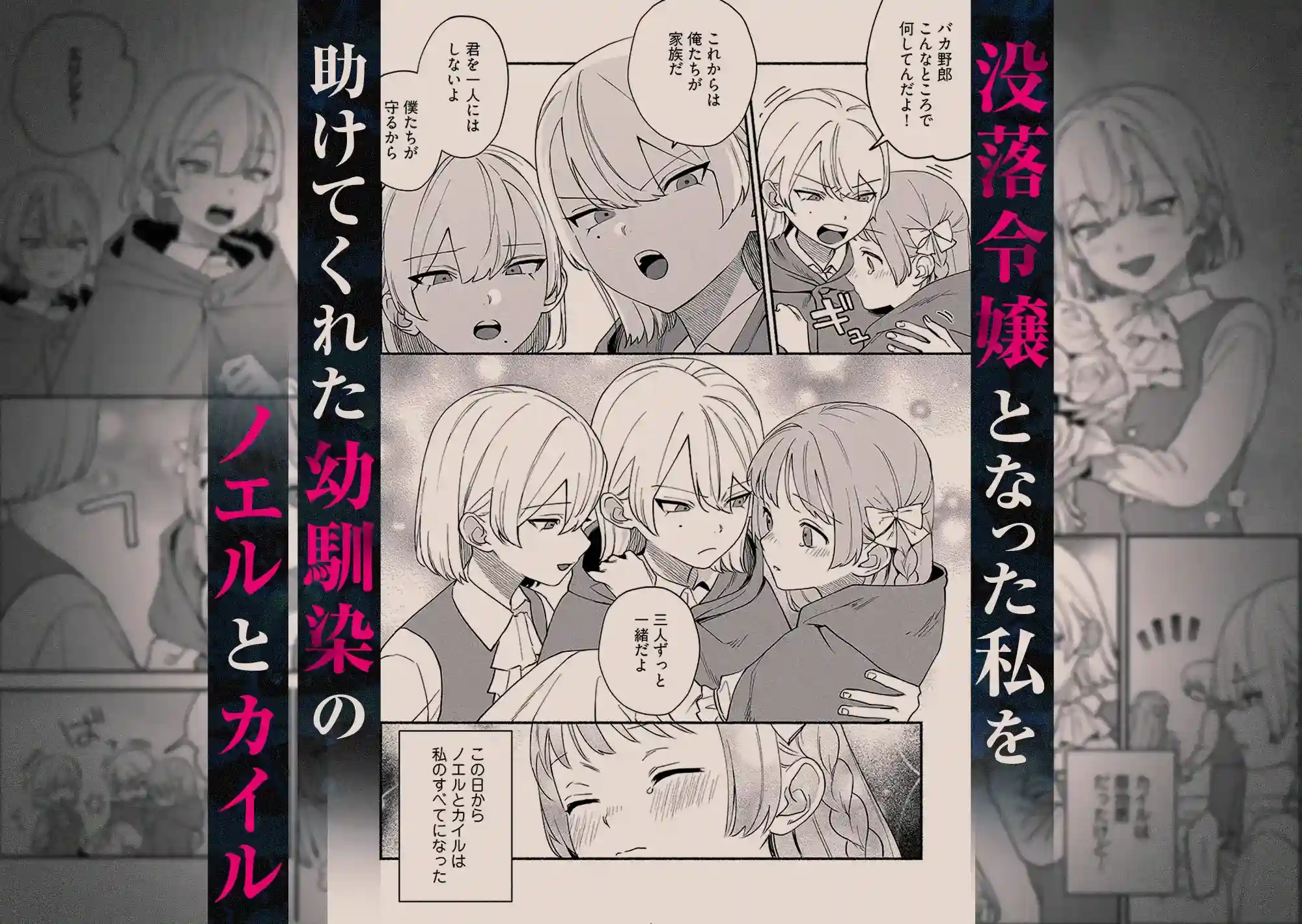 愛玩令嬢 -執着双子セックスで快楽2倍のイキ狂い性活- - 003