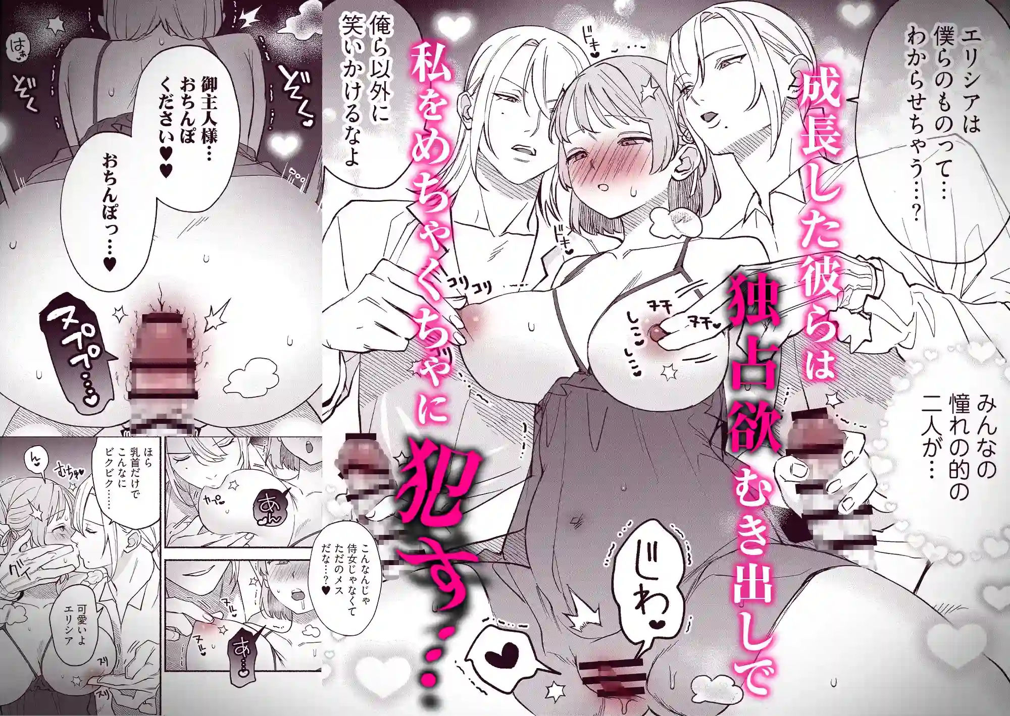 愛玩令嬢 -執着双子セックスで快楽2倍のイキ狂い性活- - 004