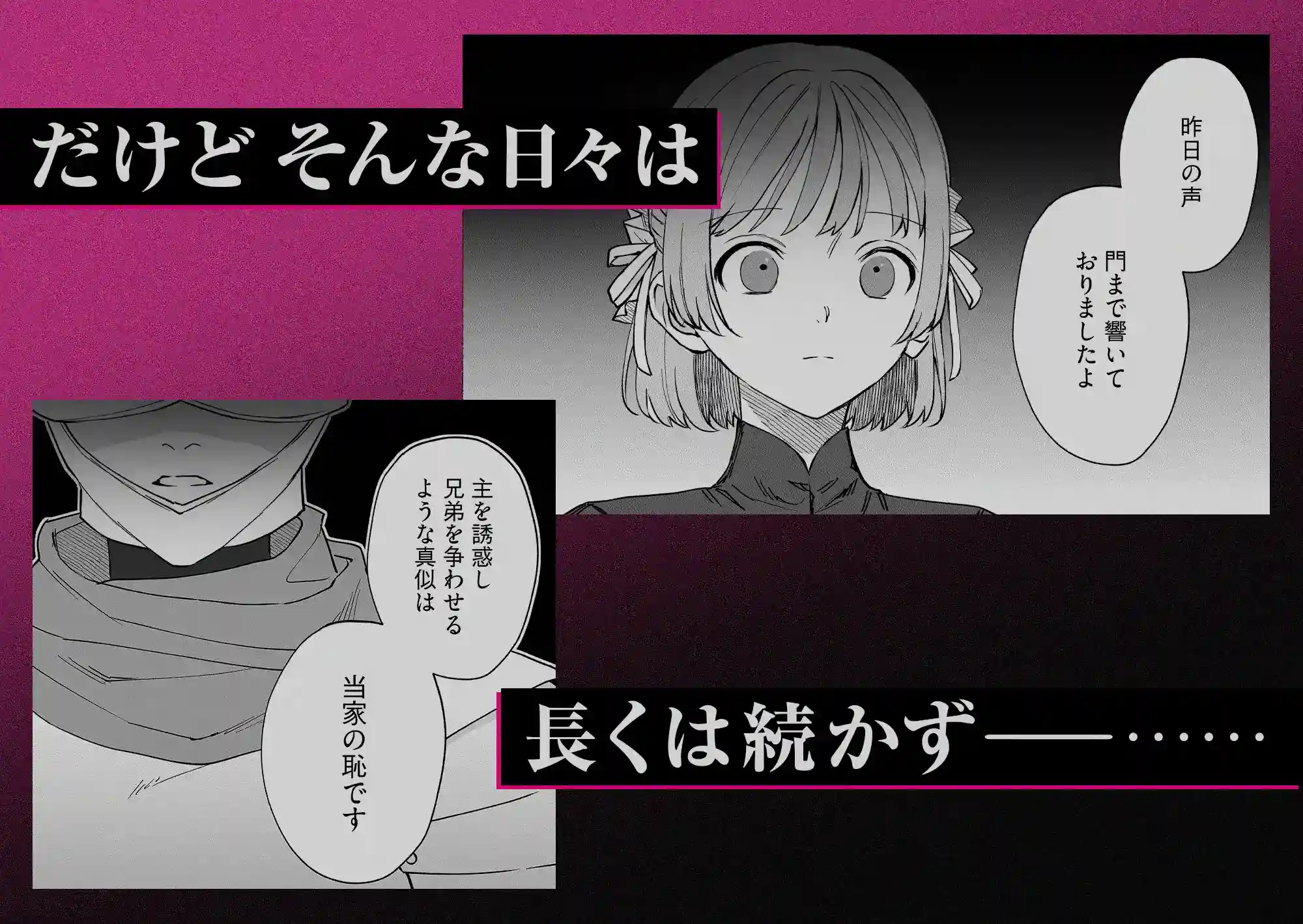 愛玩令嬢 -執着双子セックスで快楽2倍のイキ狂い性活- - 007