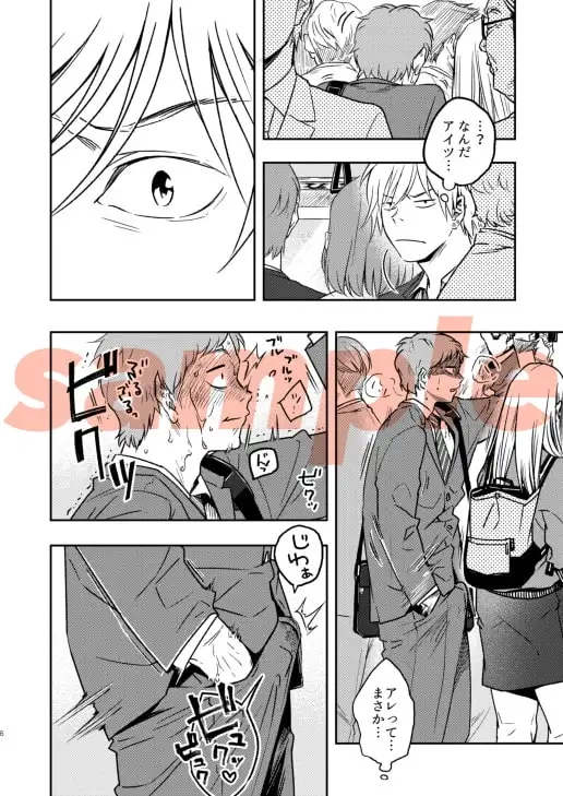 窮鼠猫を喰らう - 004