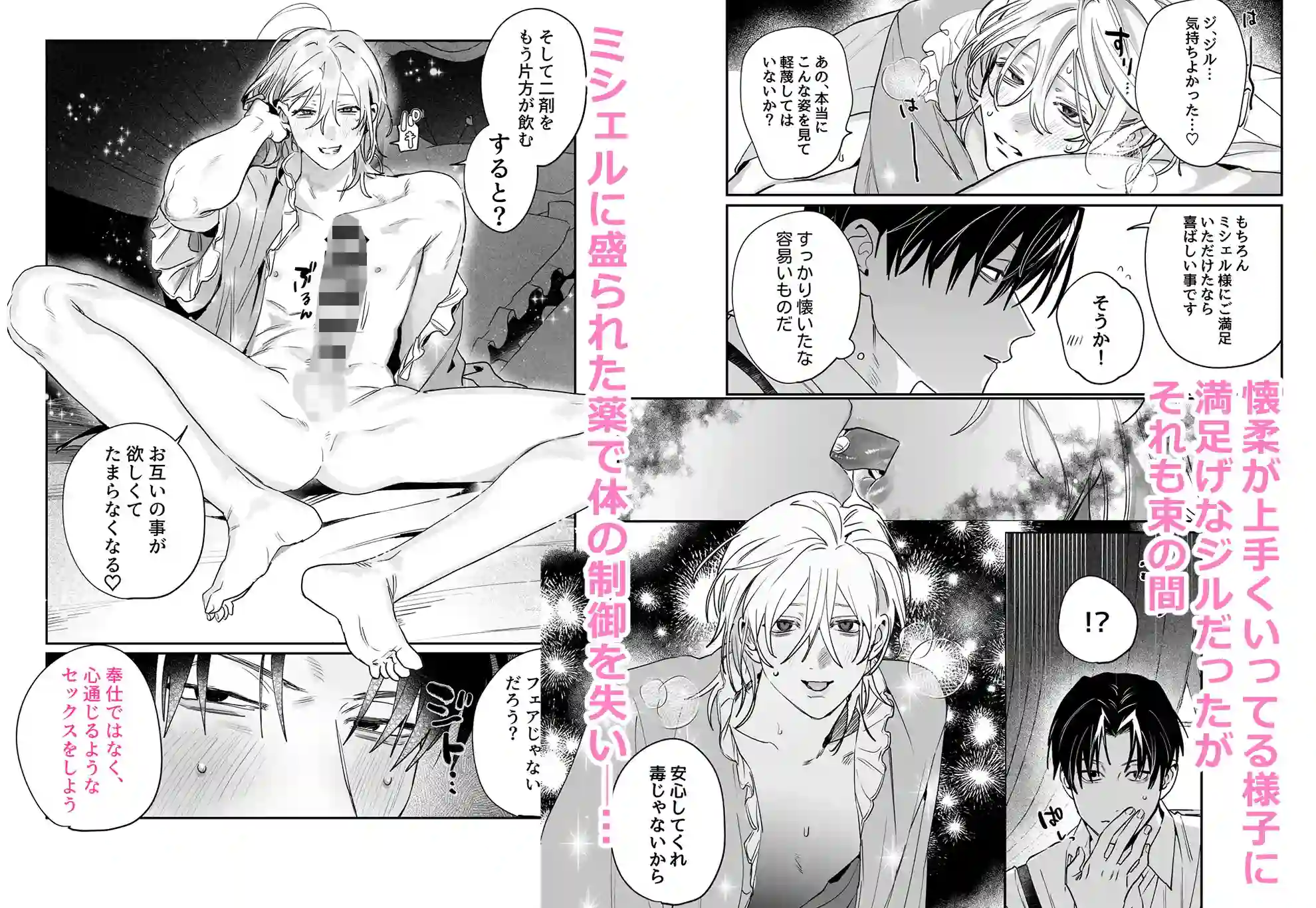 従者喰み - 005