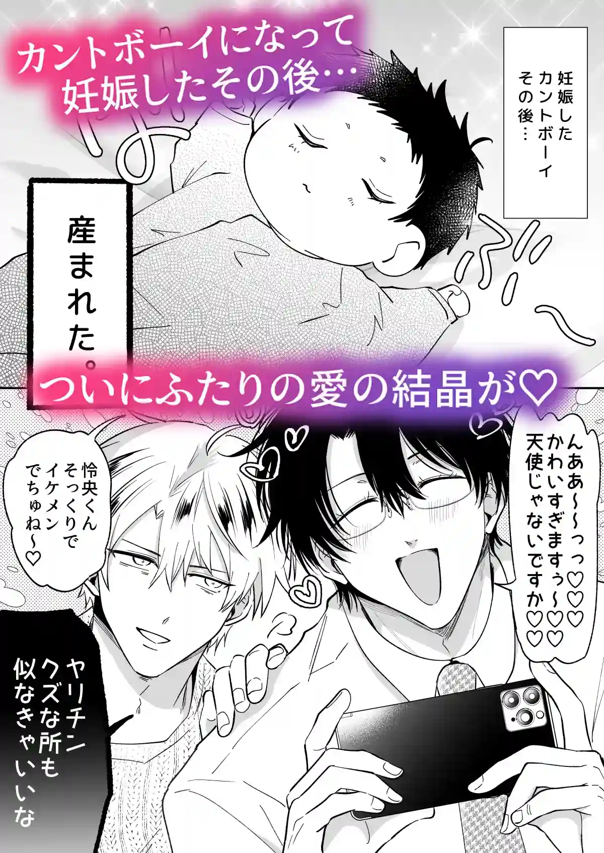 もし勃たないヤリチン元ホストがハマるとヤバい男にカントボーイにされたらIF2 - 002