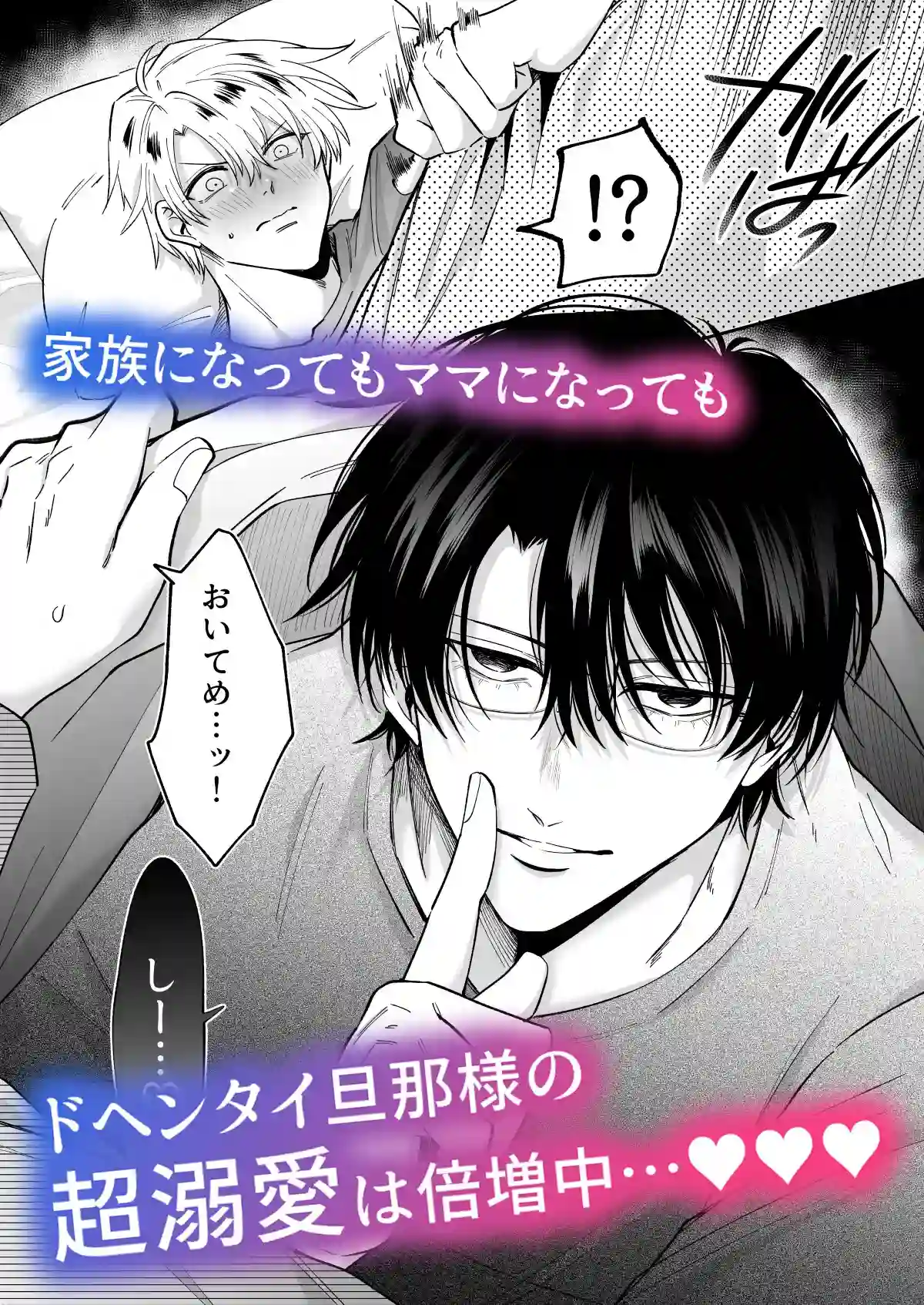もし勃たないヤリチン元ホストがハマるとヤバい男にカントボーイにされたらIF2 - 003