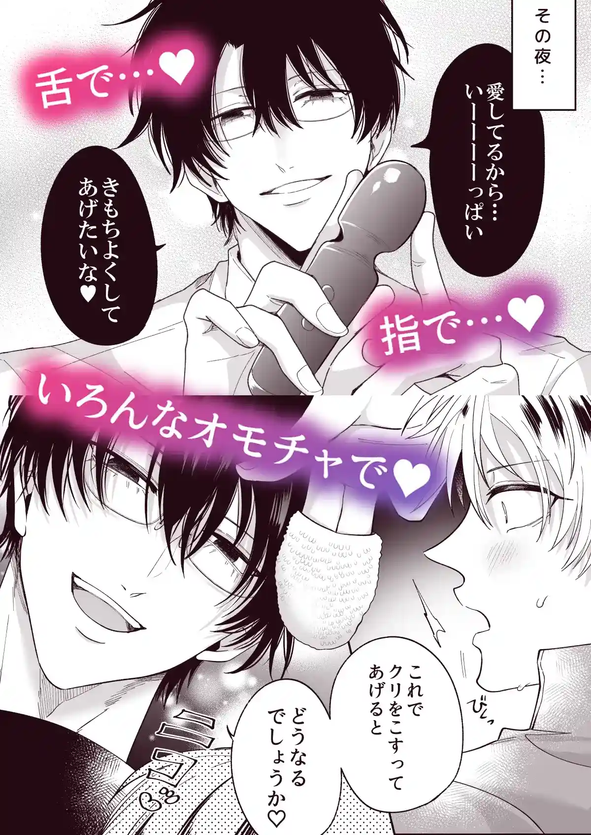 もし勃たないヤリチン元ホストがハマるとヤバい男にカントボーイにされたらIF2 - 004