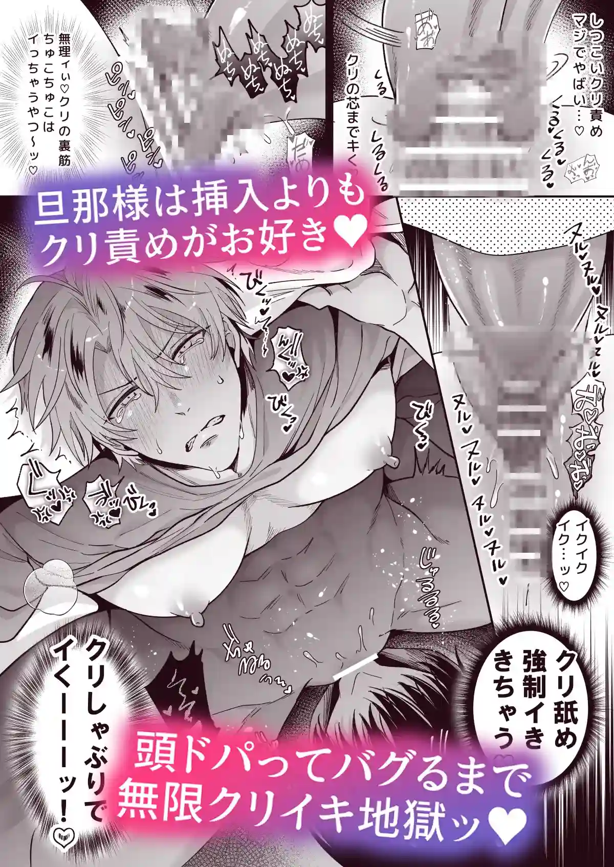 もし勃たないヤリチン元ホストがハマるとヤバい男にカントボーイにされたらIF2 - 006