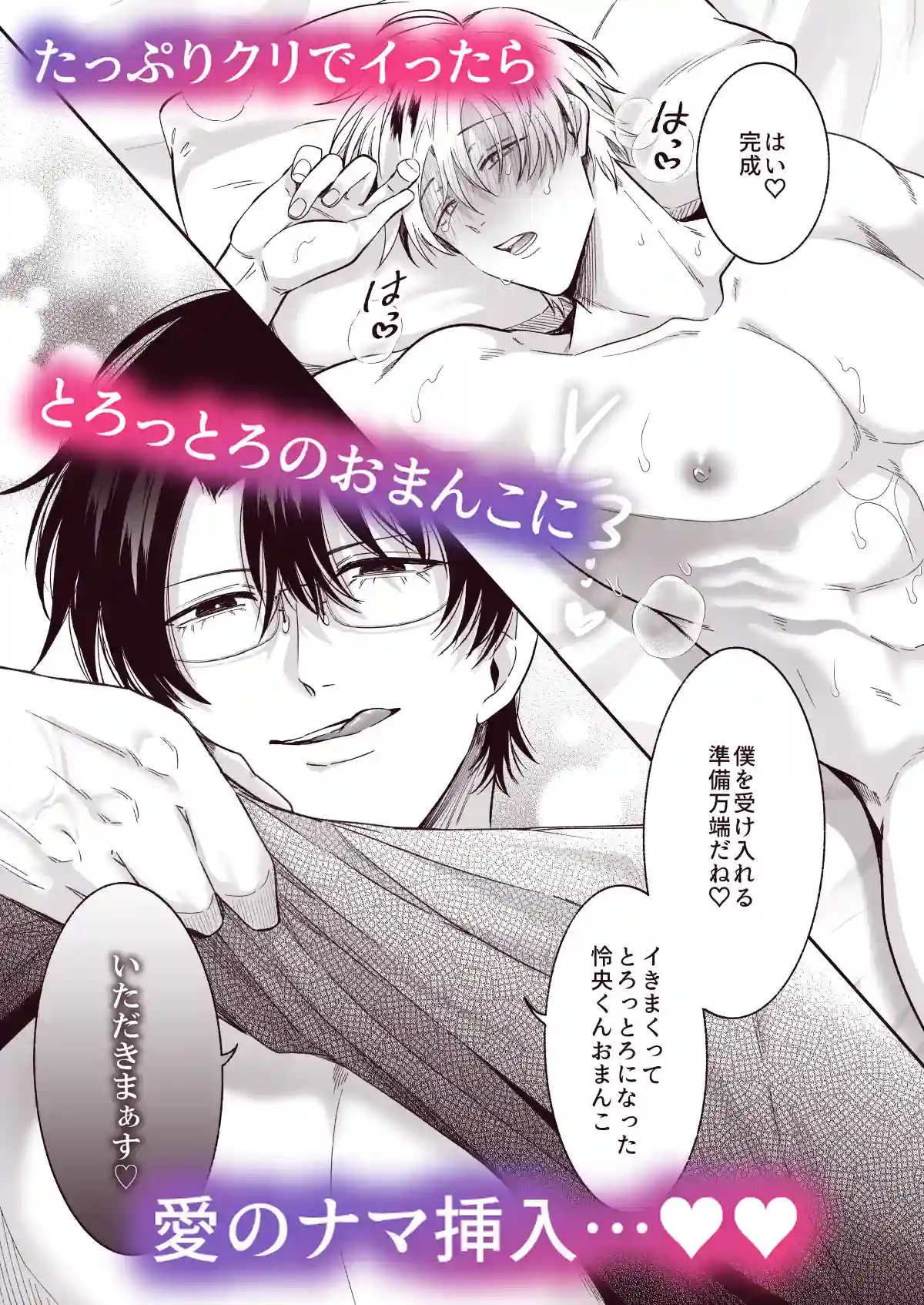 もし勃たないヤリチン元ホストがハマるとヤバい男にカントボーイにされたらIF2 - 008