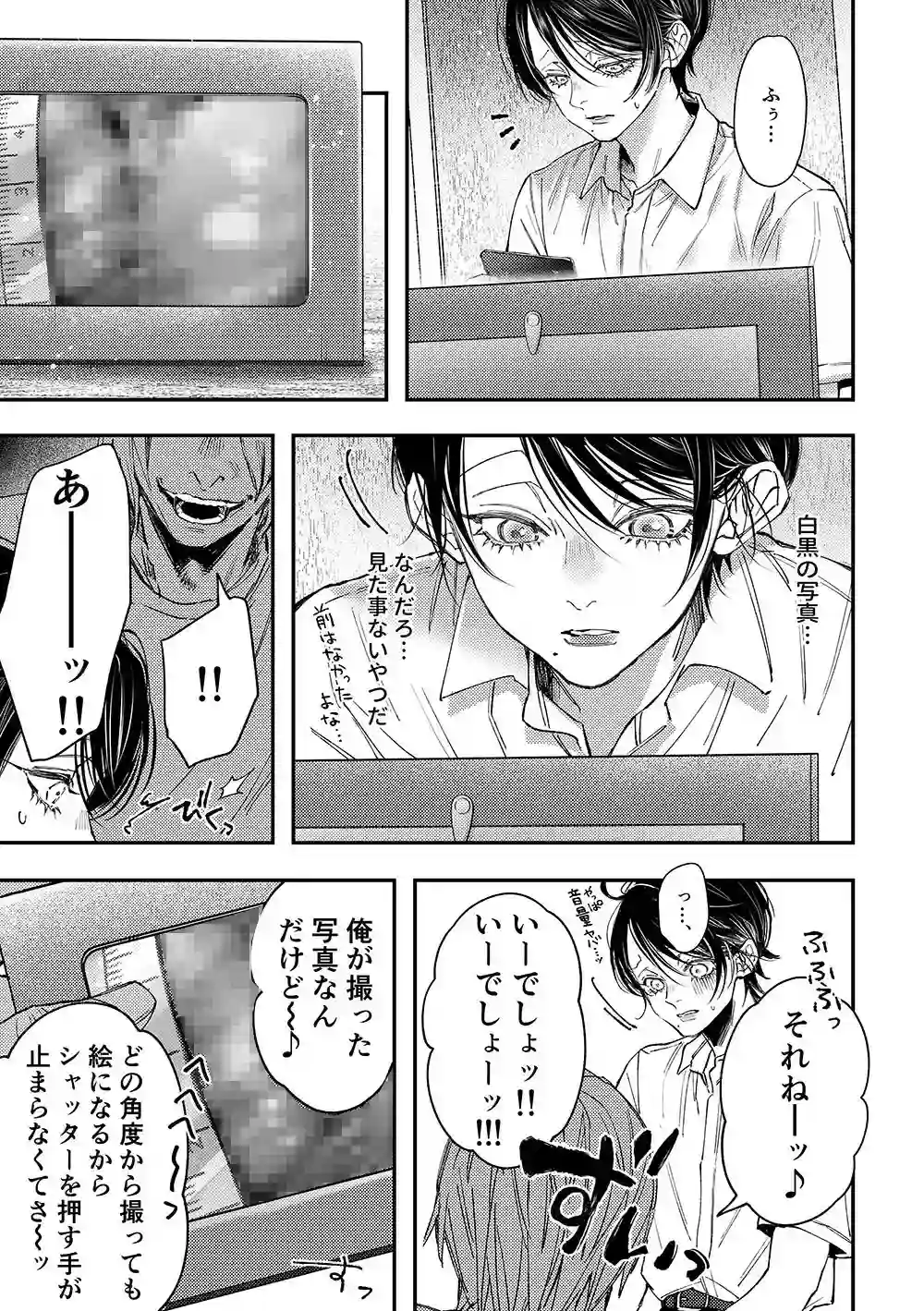 七斗くんの災難3 - 002