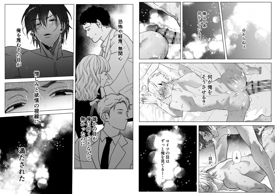 いじめっ子の兄になってしまったんだが弟がエロすぎる・・・3 - 003