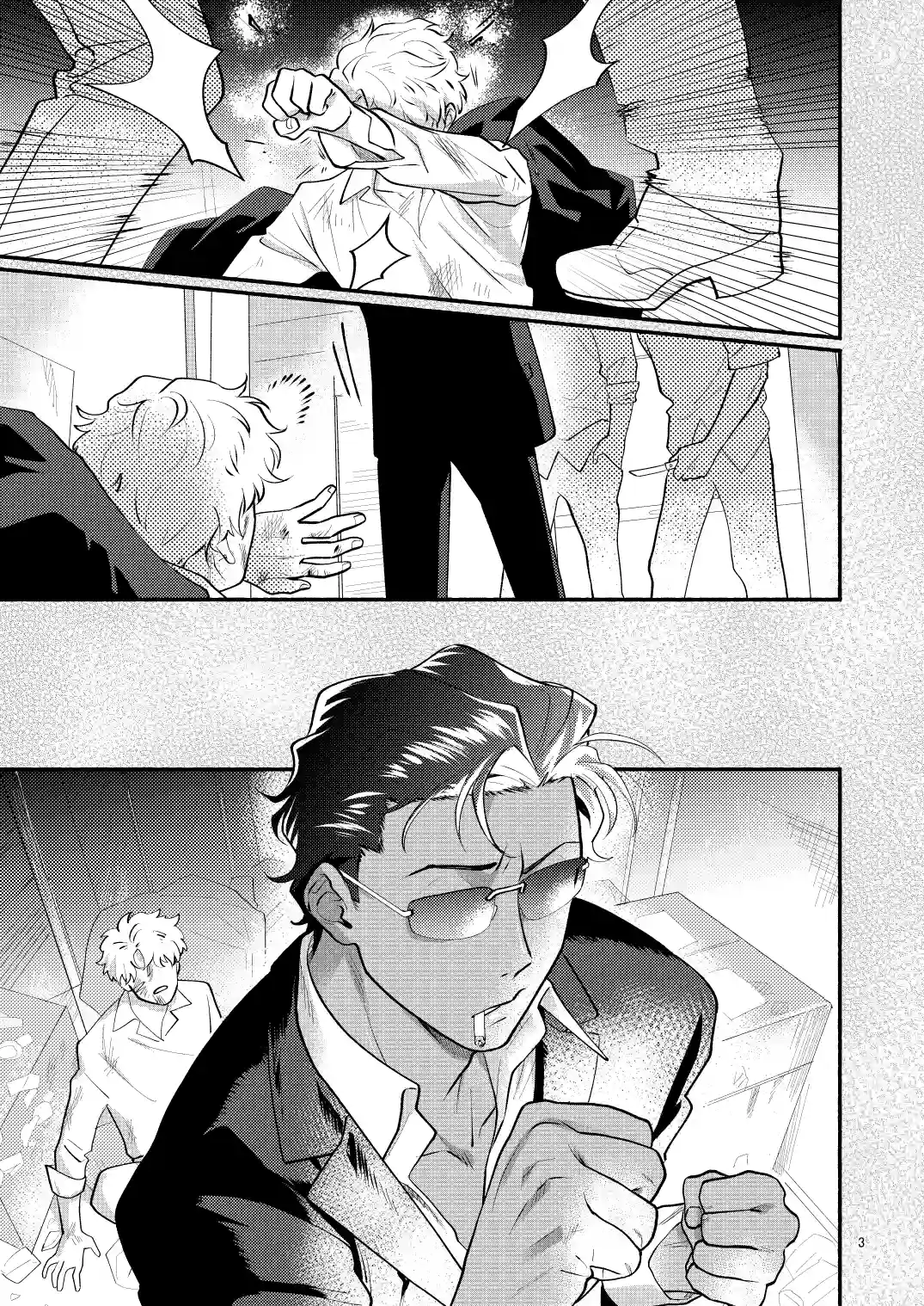 憑りつかれた男─幹部はどうしても部下に抱かれたい─ - 002