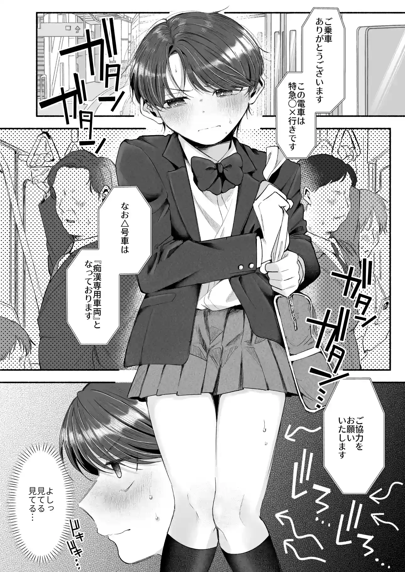変態専用♡かなたくん - 002
