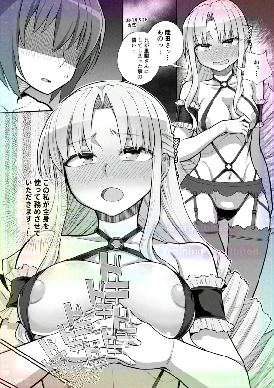 skeb　スターマイン　二階道優雅[蘿蔔なずな（すずしろなずな）]