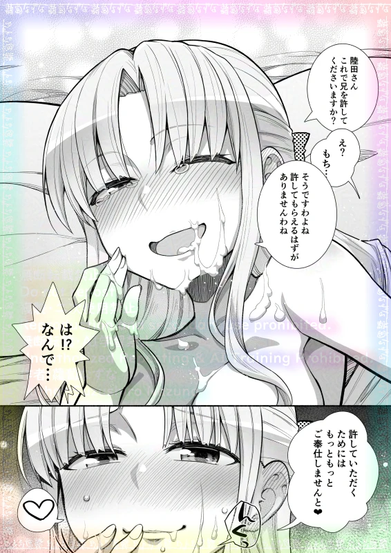 skeb　スターマイン　二階道優雅 - 004