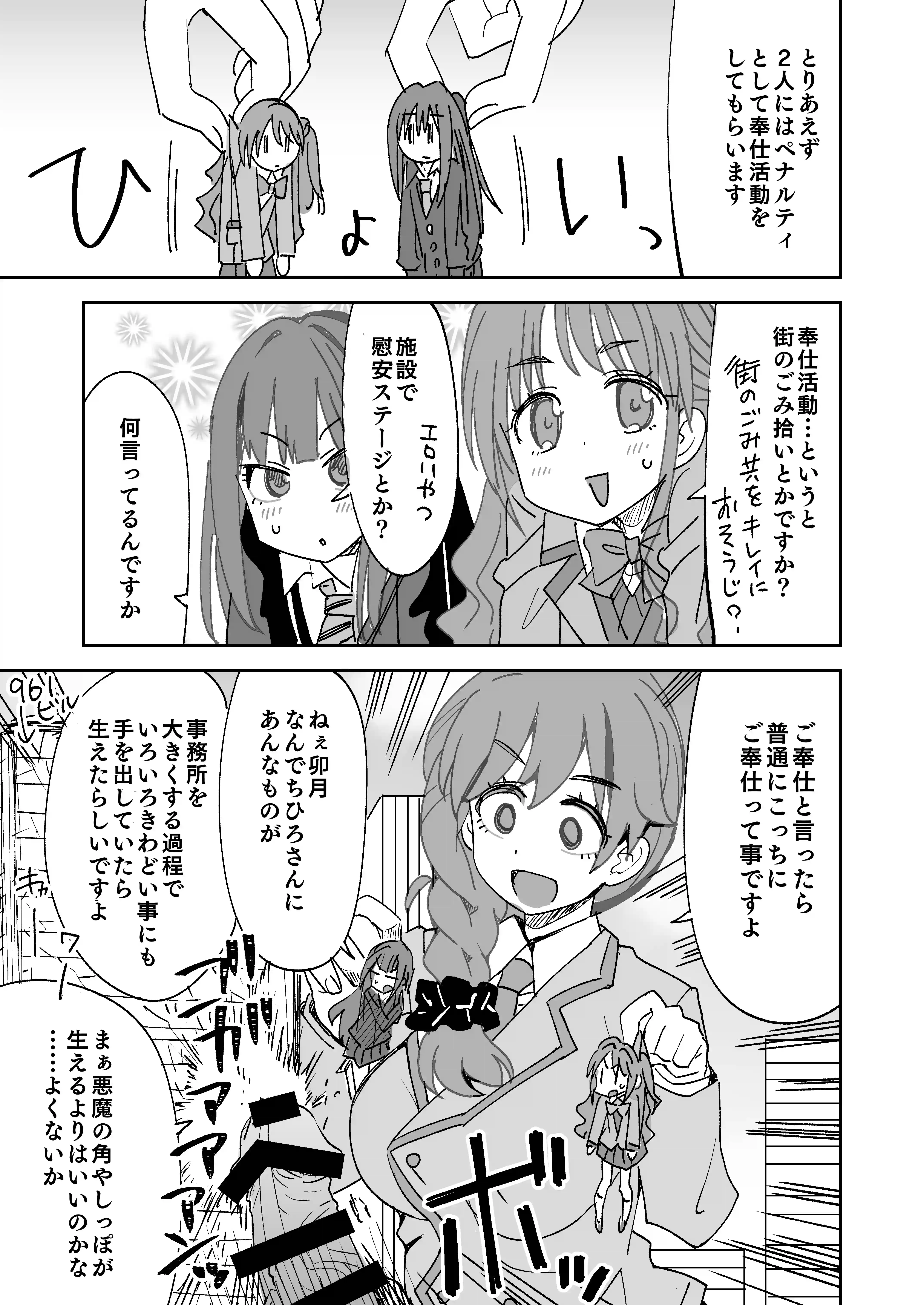 【Skeb依頼絵56】でっかくなっちゃったちひろさんとうづりん - 002