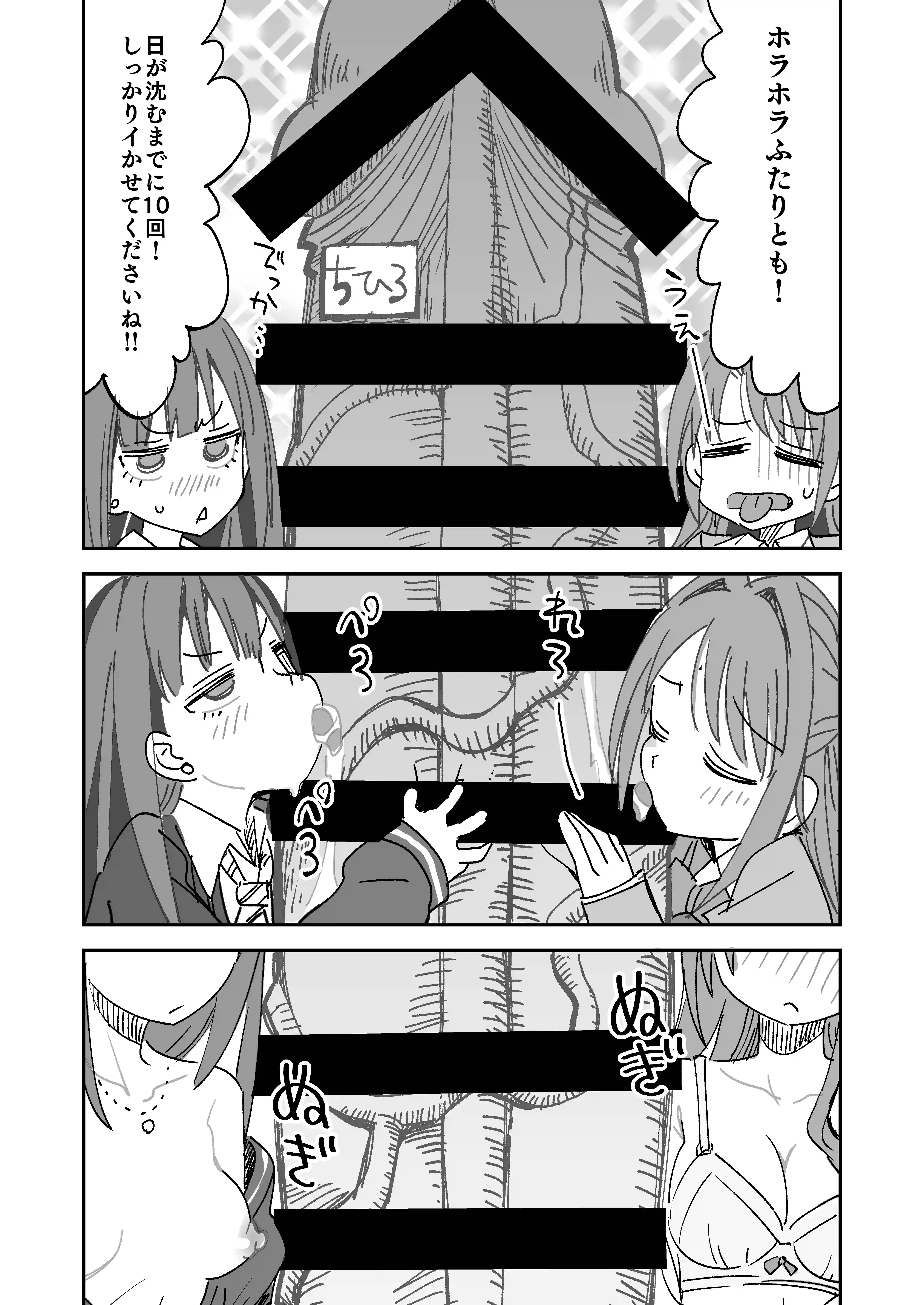 【Skeb依頼絵56】でっかくなっちゃったちひろさんとうづりん - 003
