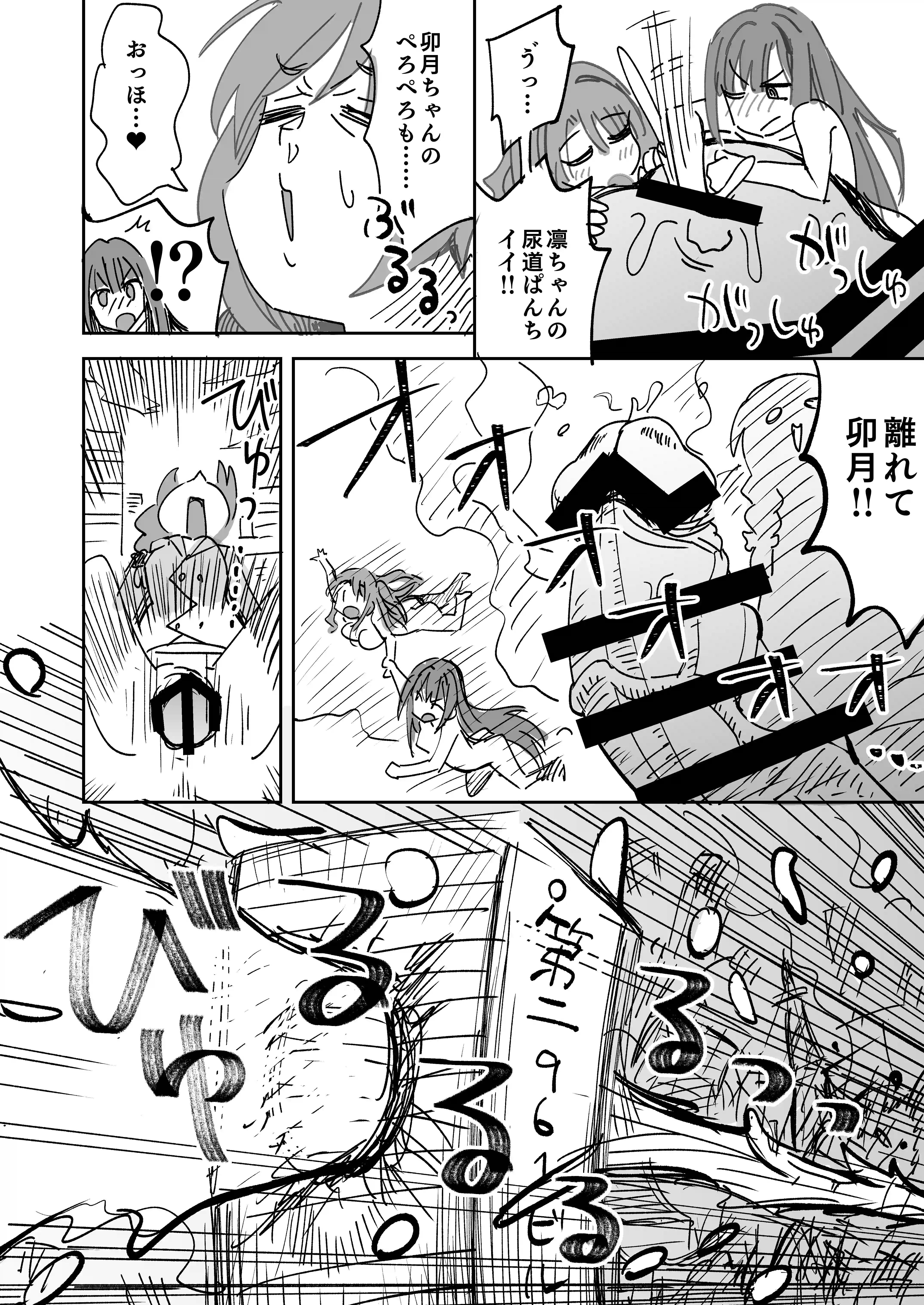 【Skeb依頼絵56】でっかくなっちゃったちひろさんとうづりん - 005