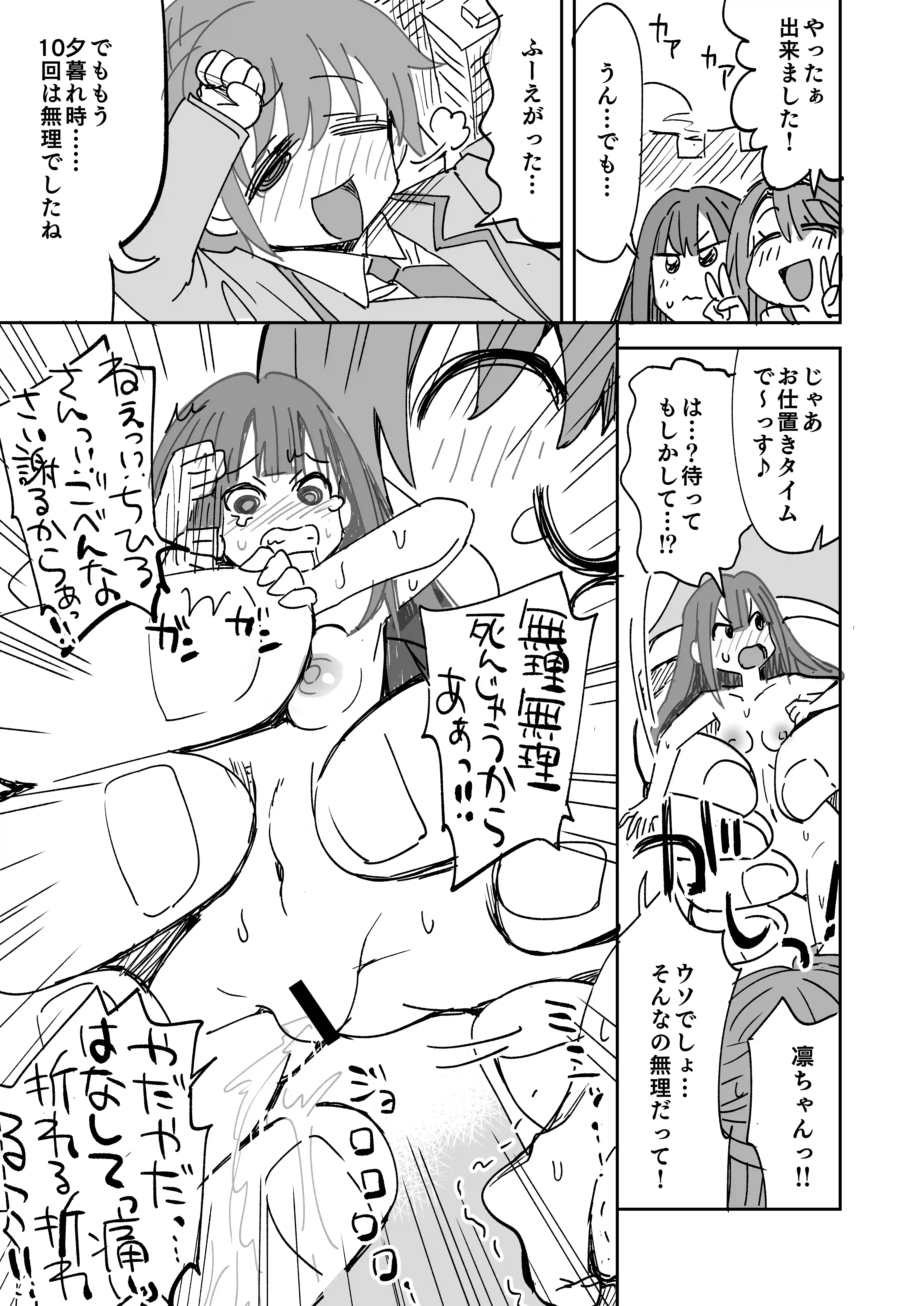 【Skeb依頼絵56】でっかくなっちゃったちひろさんとうづりん - 006