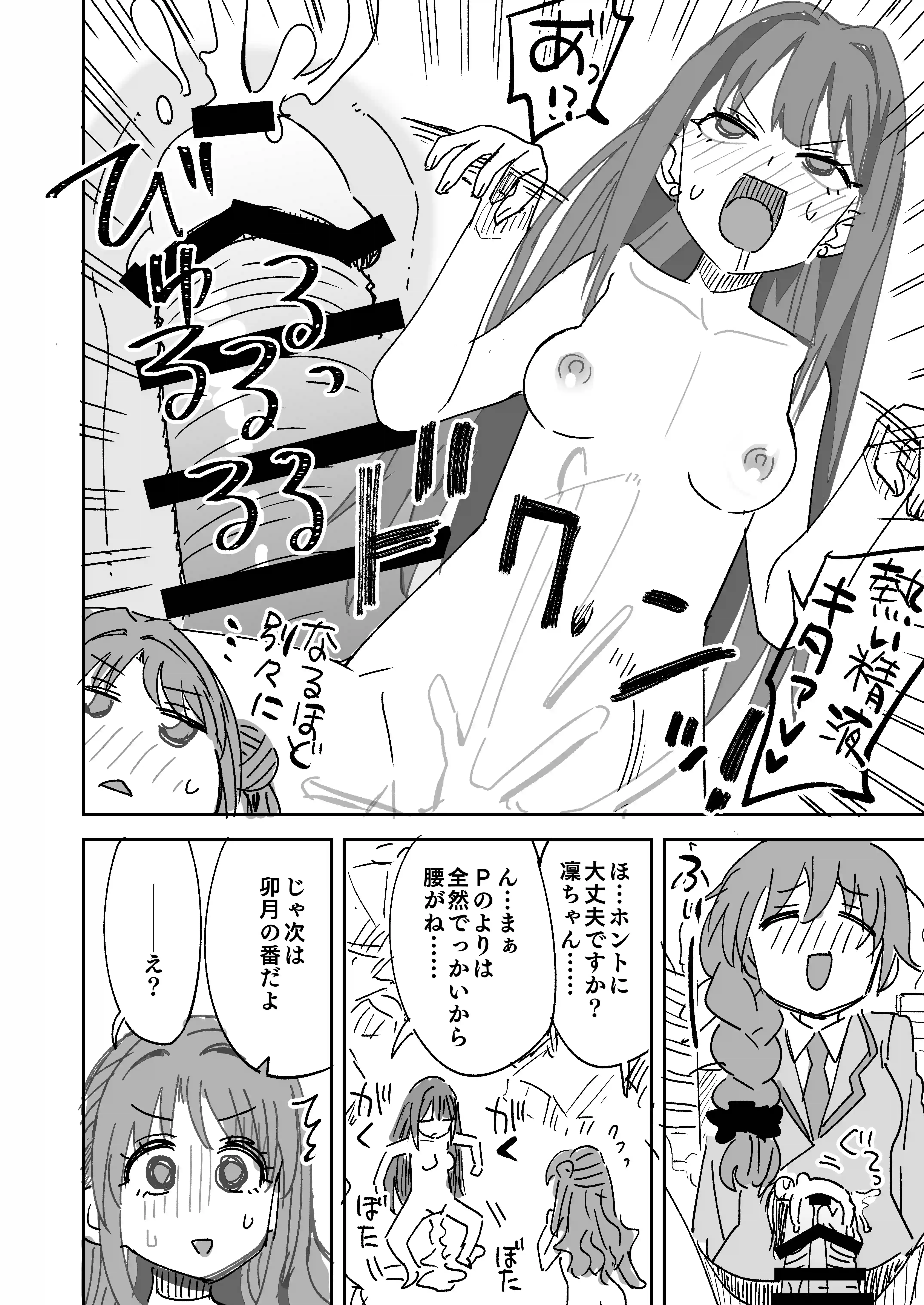 【Skeb依頼絵56】でっかくなっちゃったちひろさんとうづりん - 011