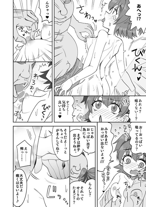 【Skeb依頼絵55】デレマスみりあちゃんと種付けおじさん - 005