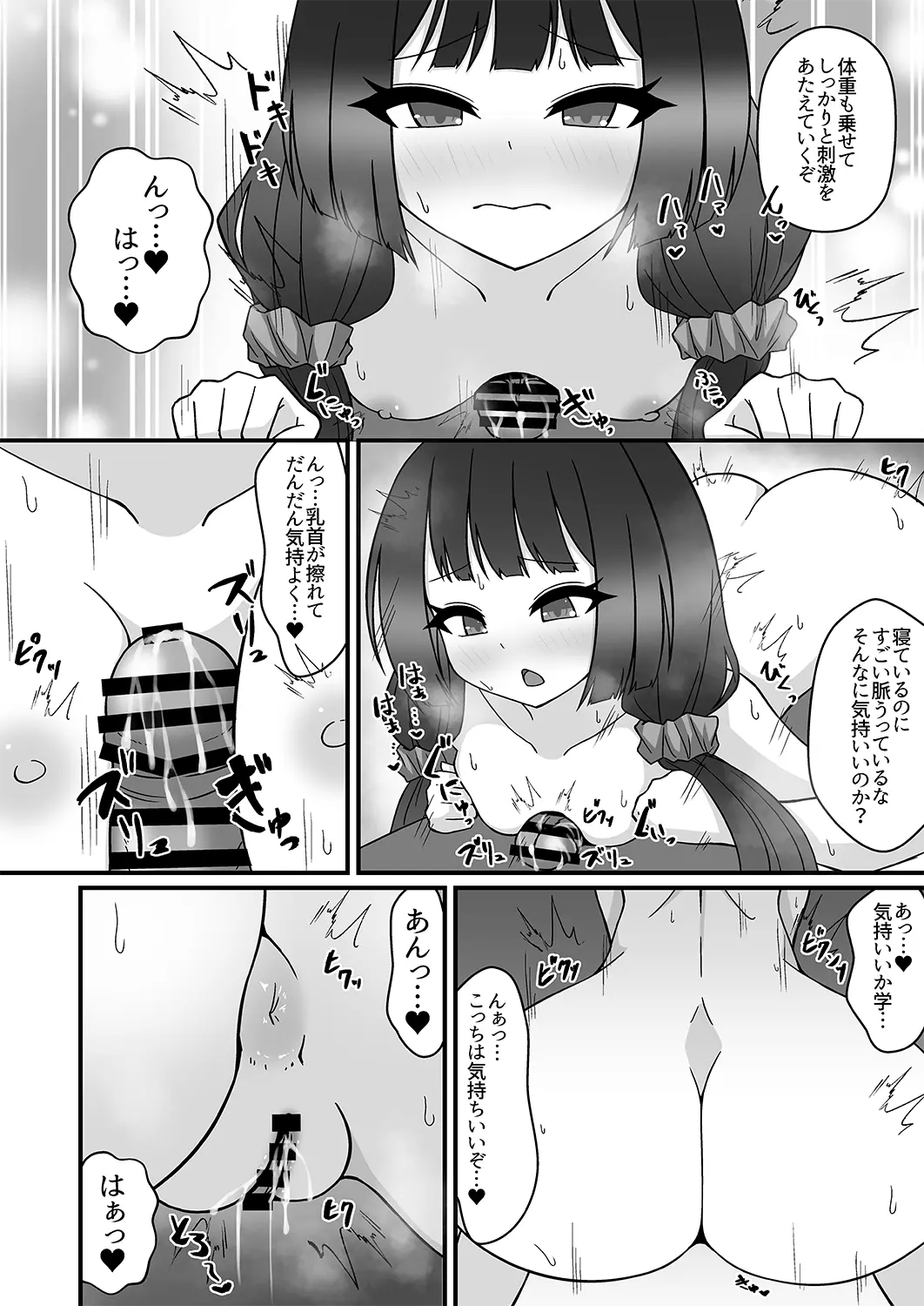 ちっぱいずり - 002