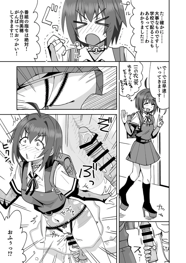 【Skeb依頼絵52】デレマス小日向美穂のエッチなおつかい - 002