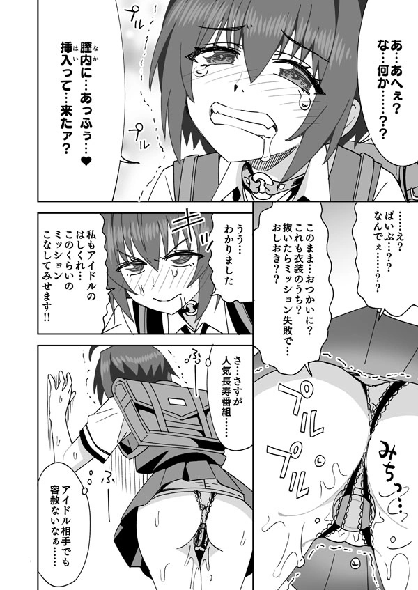 【Skeb依頼絵52】デレマス小日向美穂のエッチなおつかい - 003