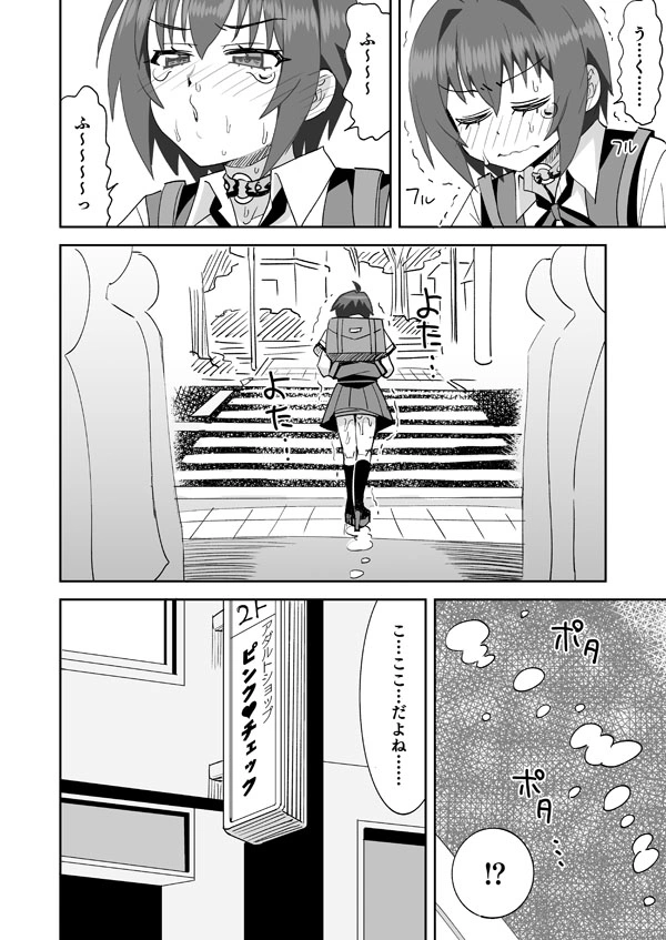【Skeb依頼絵52】デレマス小日向美穂のエッチなおつかい - 007