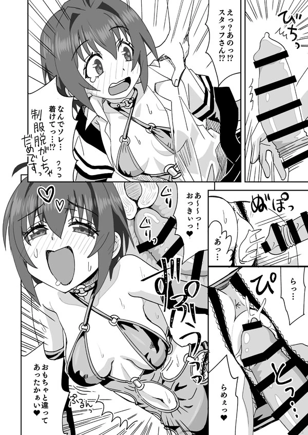 【Skeb依頼絵52】デレマス小日向美穂のエッチなおつかい - 011