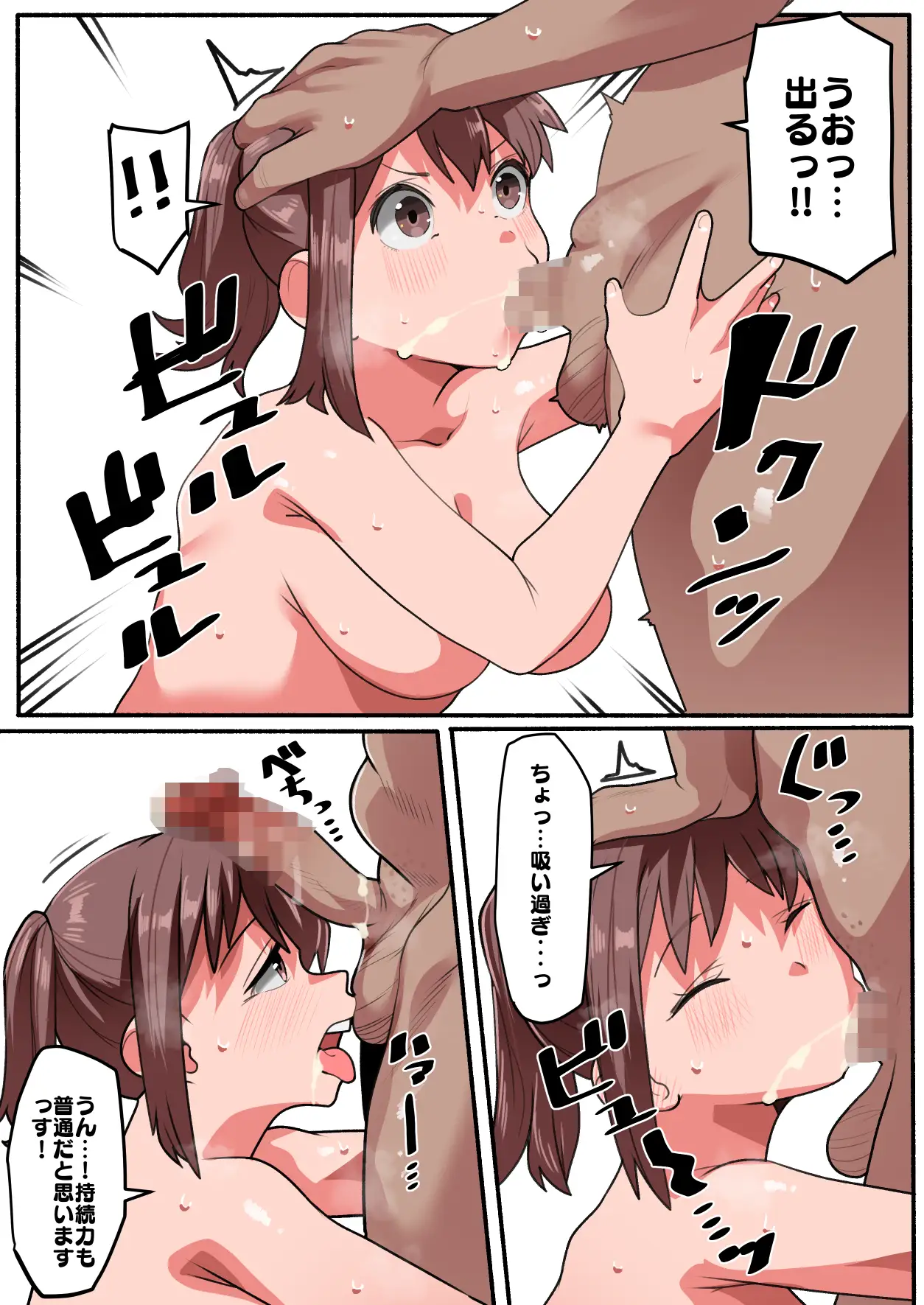 勃起力メンテナンス - 003