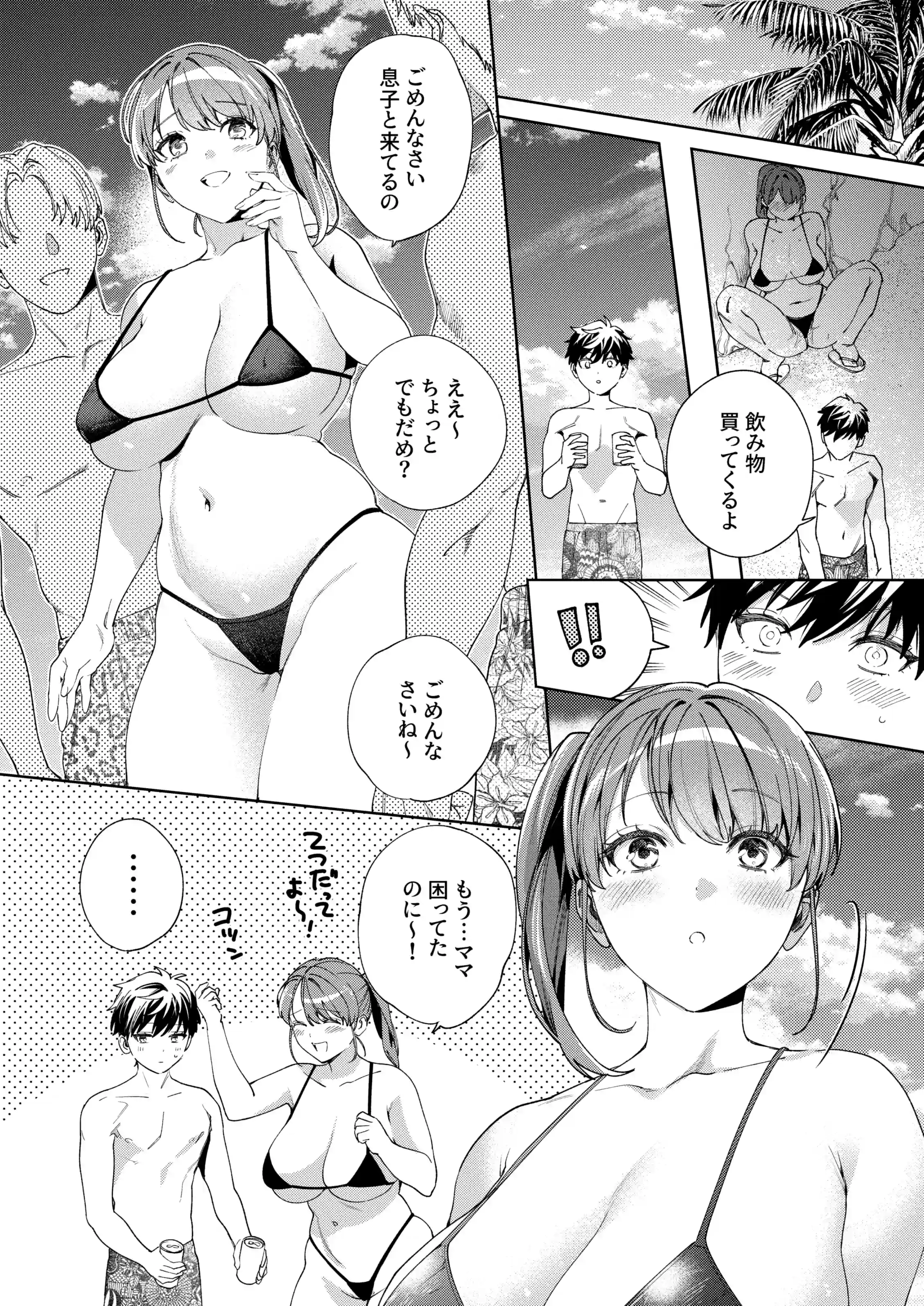 依頼漫画⑥[育場モク]