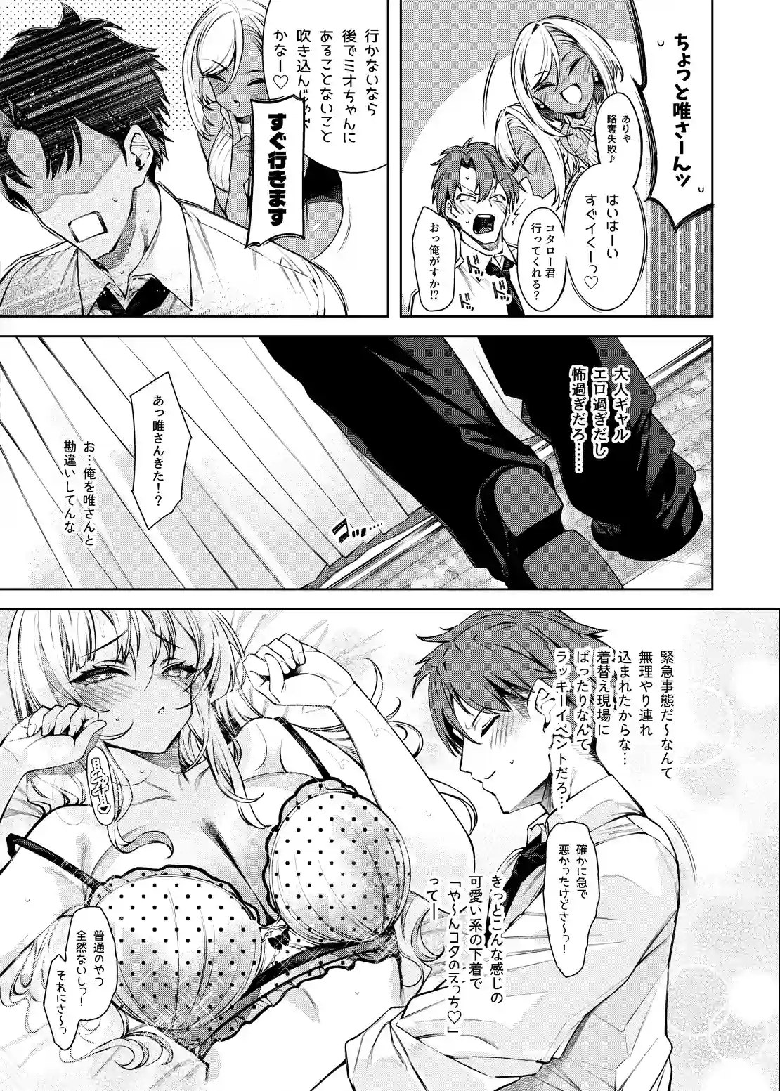 【C108新刊】地雷系ギャル彼女とランジェリーショップに行く話 - 008