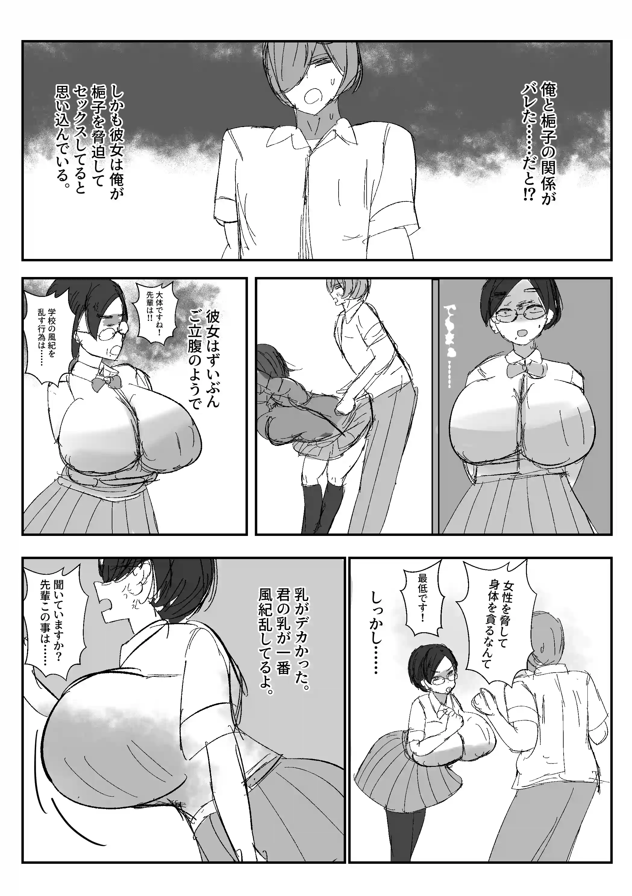 三話（前編） - 003