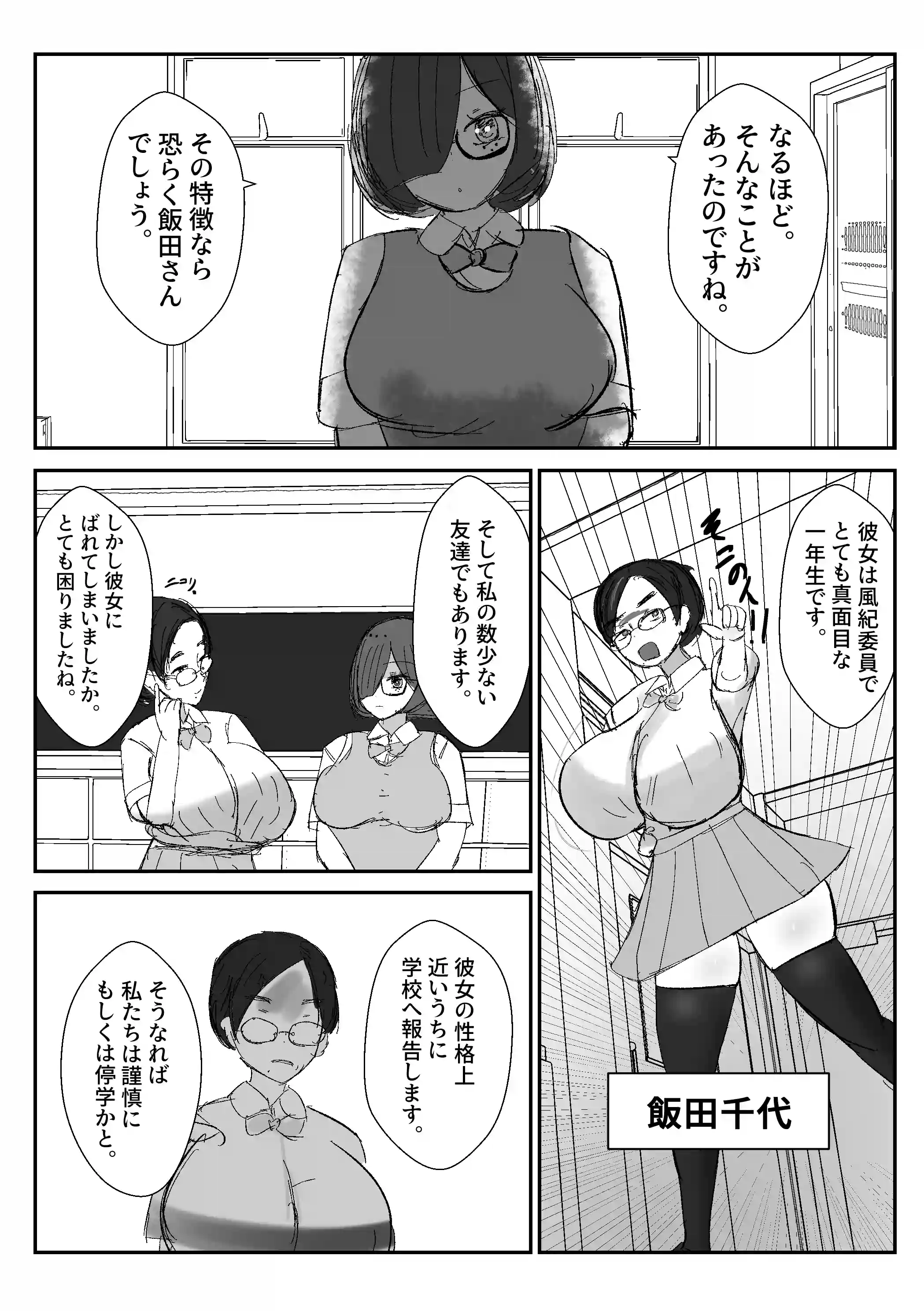 三話（前編） - 004